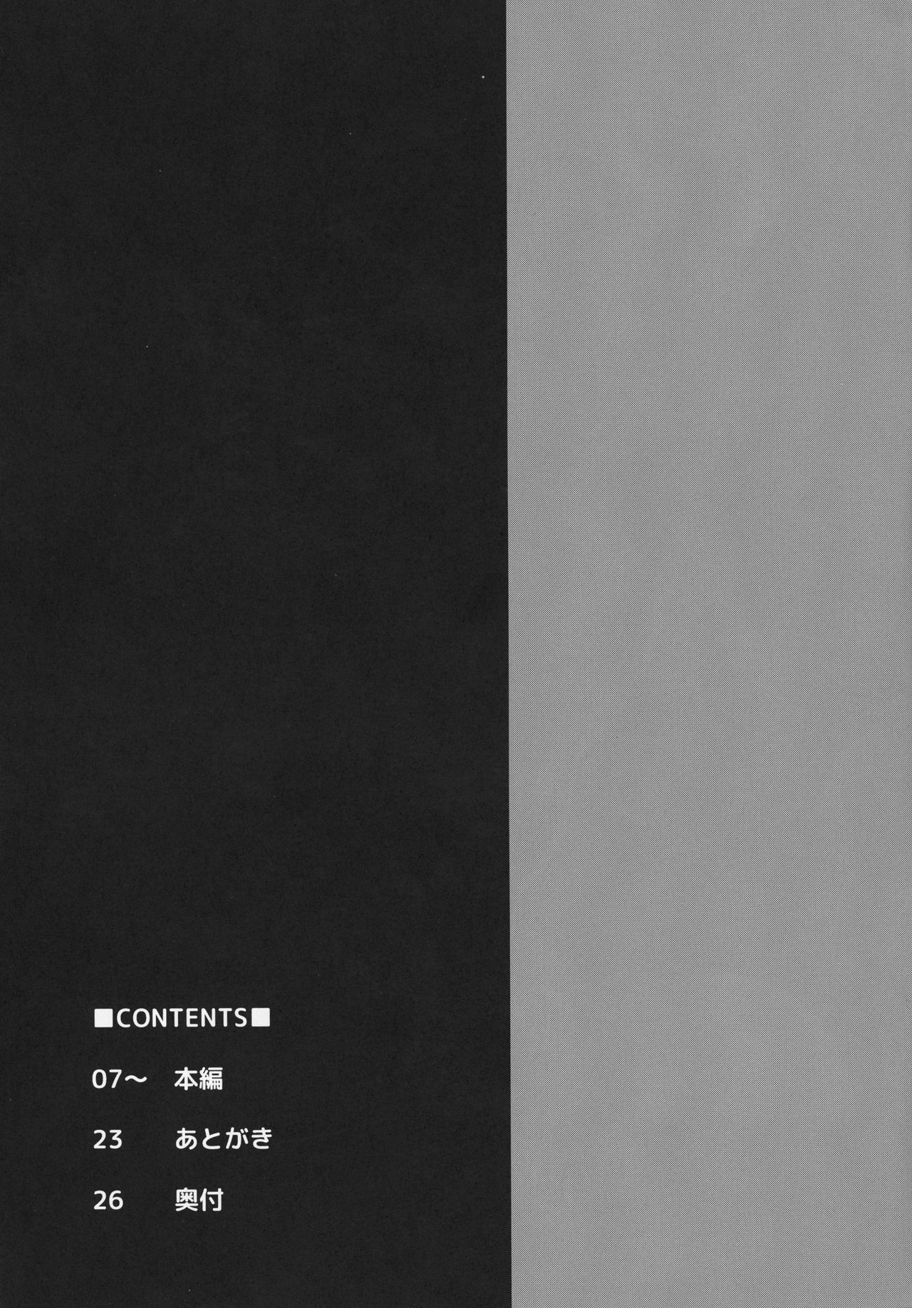 Heat Trigger page 5 full