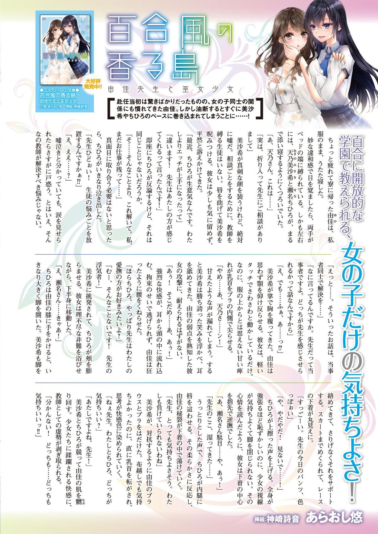 2D Dream Magazine 2017-12 Vol. 97 page 10 full