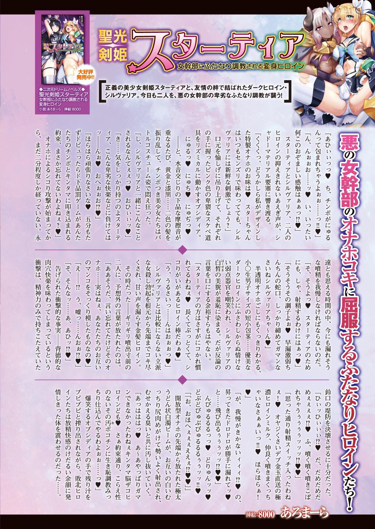 2D Dream Magazine 2017-12 Vol. 97 page 6 full