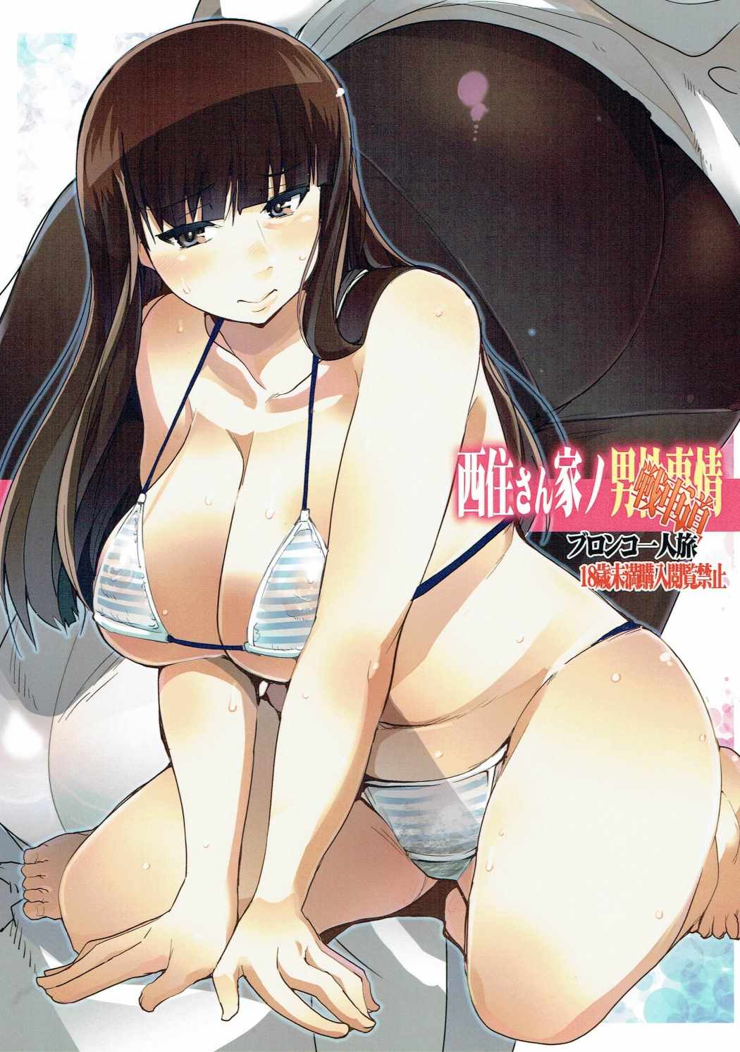 Nishizumi-san-chi no Otoko Senshadou page 1 full