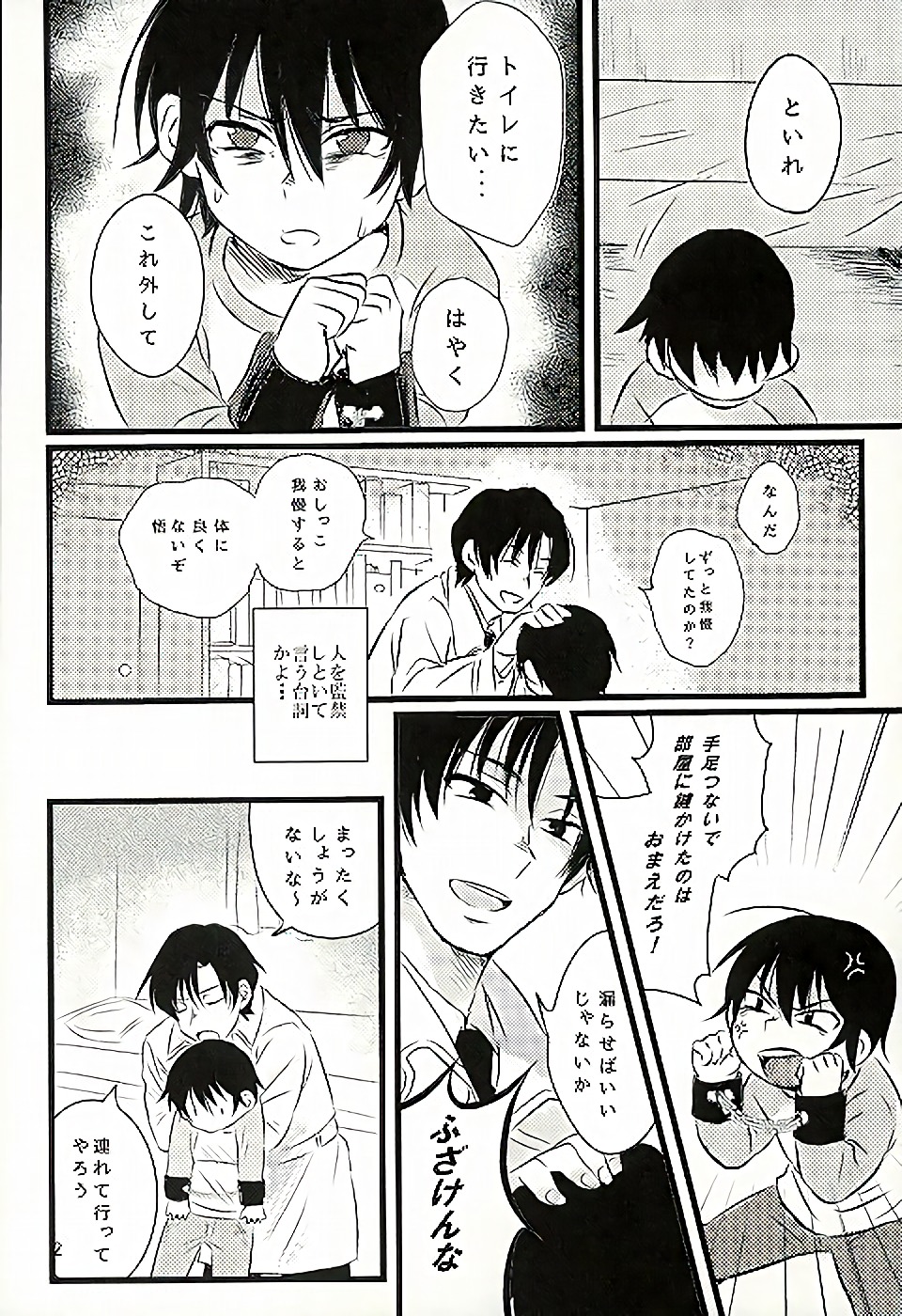 Ai wa Shian no Soto page 3 full