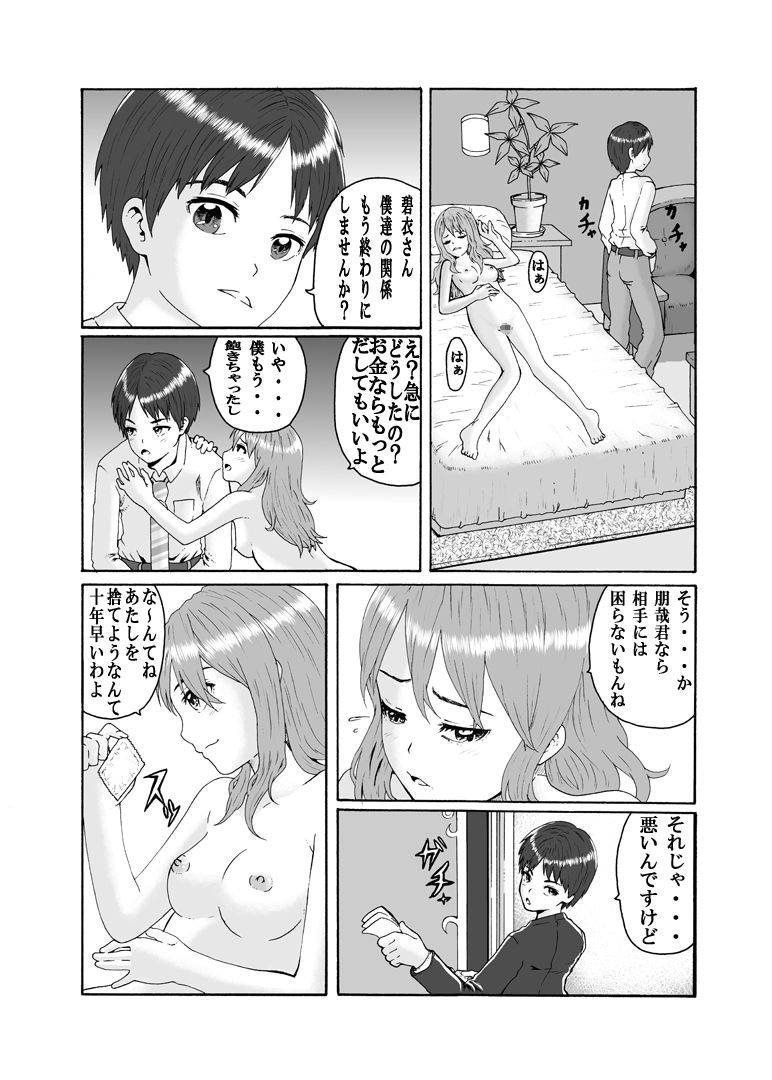 Futanari Sanshimai wa Josou Shounen no Anal ga Osuki page 3 full