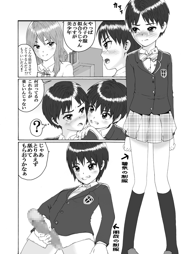 Futanari Sanshimai wa Josou Shounen no Anal ga Osuki page 6 full