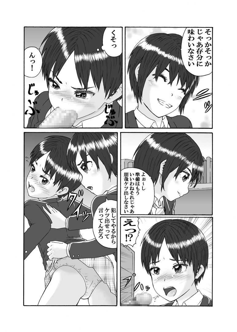 Futanari Sanshimai wa Josou Shounen no Anal ga Osuki page 9 full