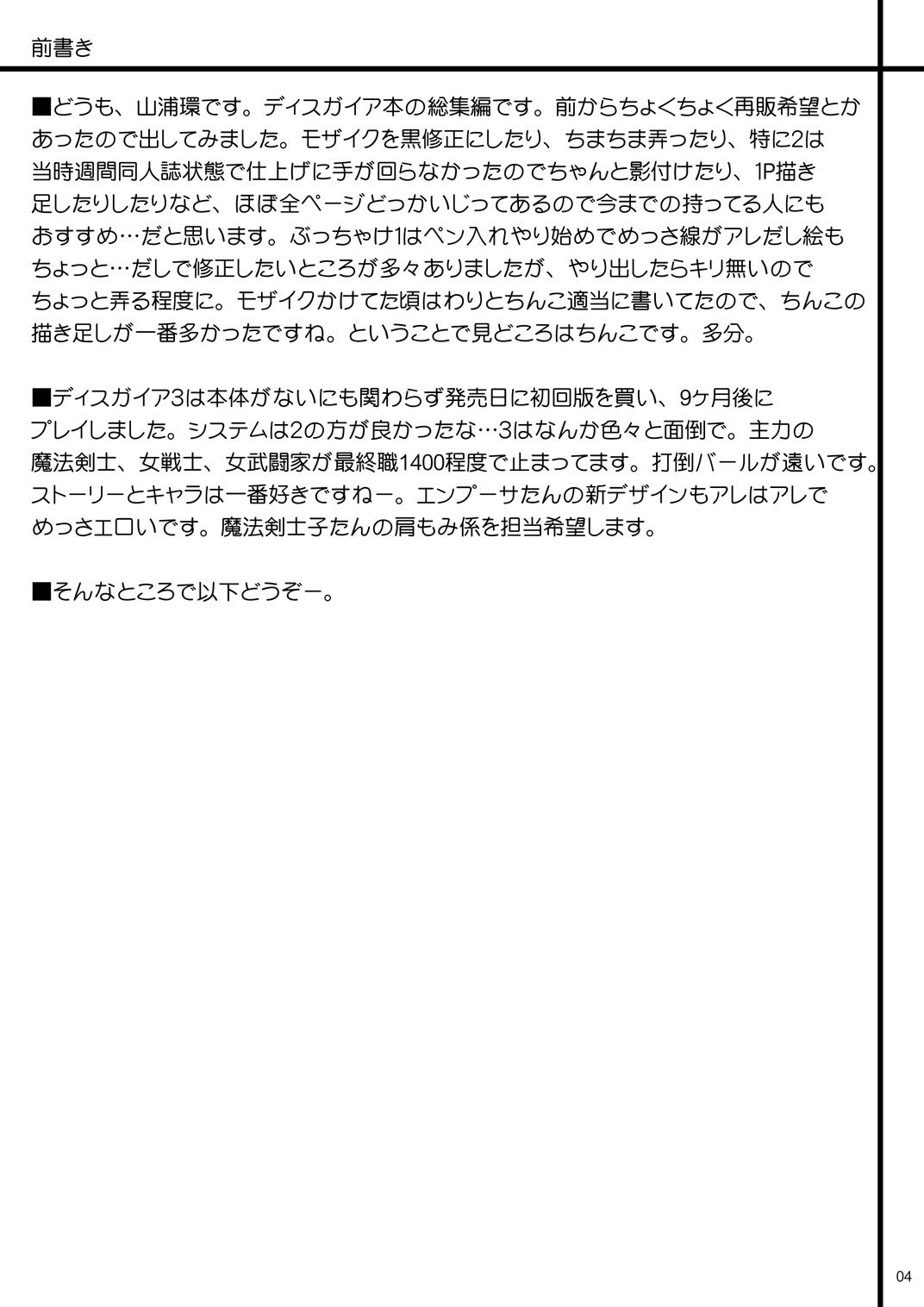 DEVIL FUCKER COMPLETE page 3 full