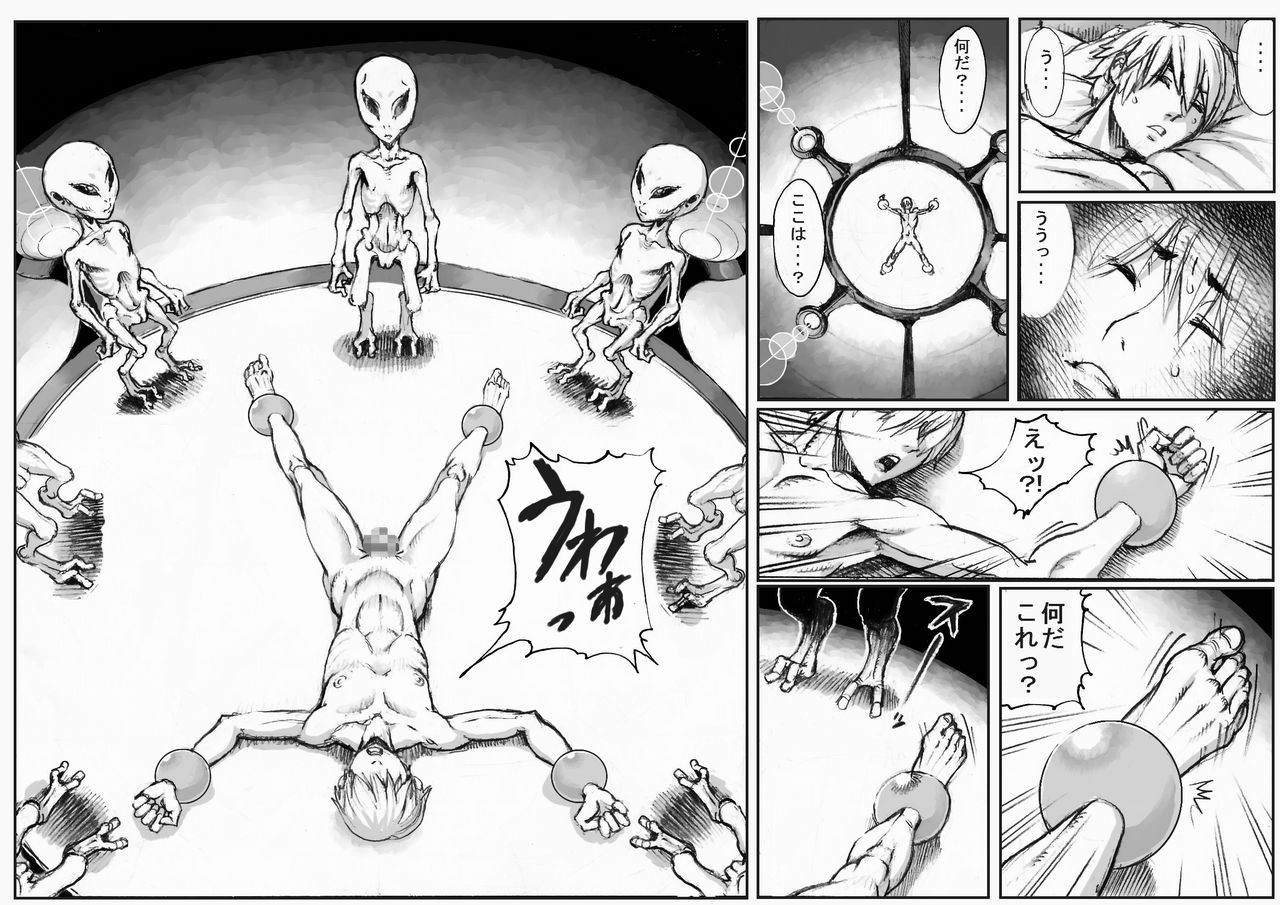 PHASE4 : Dai 4-shu Sekkin Souguu page 5 full