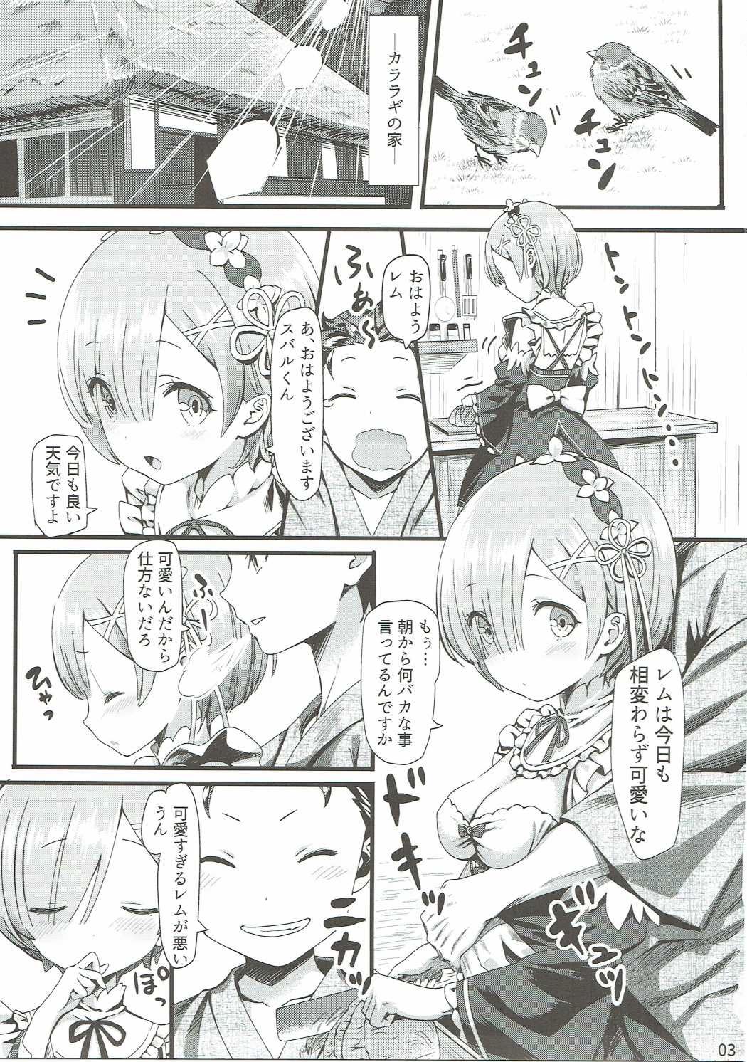 Re: Zero kara Hajimeru Isekai Icha Love Kekkon Seikatsu page 2 full