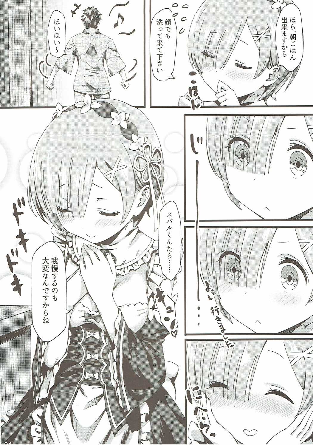 Re: Zero kara Hajimeru Isekai Icha Love Kekkon Seikatsu page 3 full