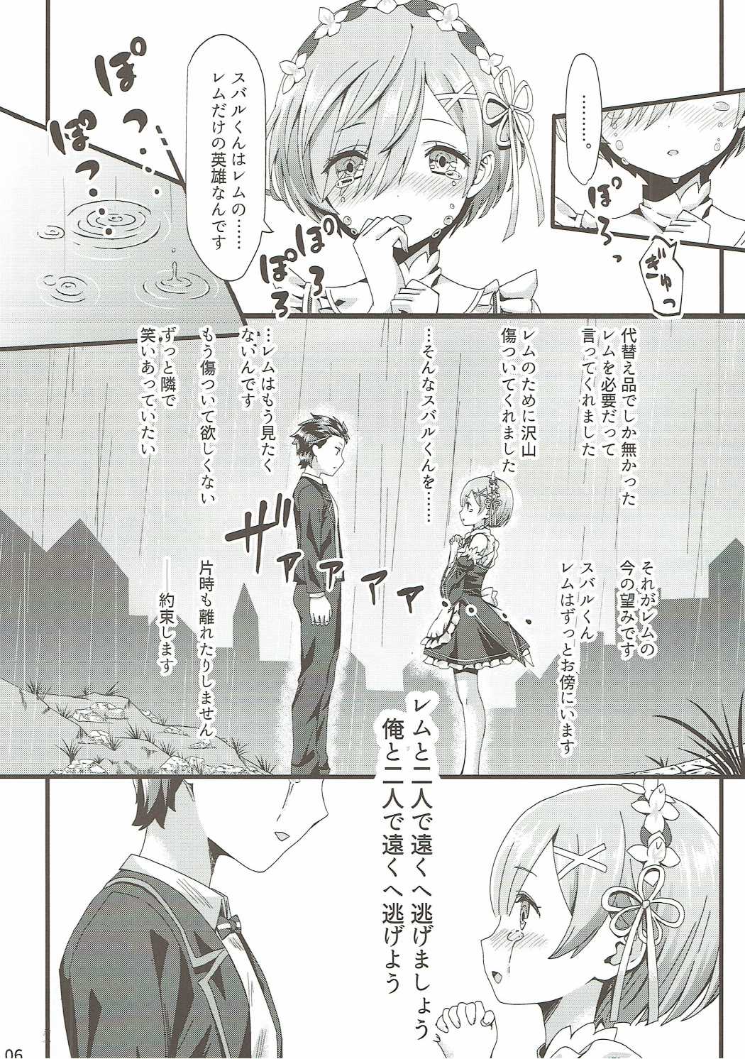 Re: Zero kara Hajimeru Isekai Icha Love Kekkon Seikatsu page 5 full