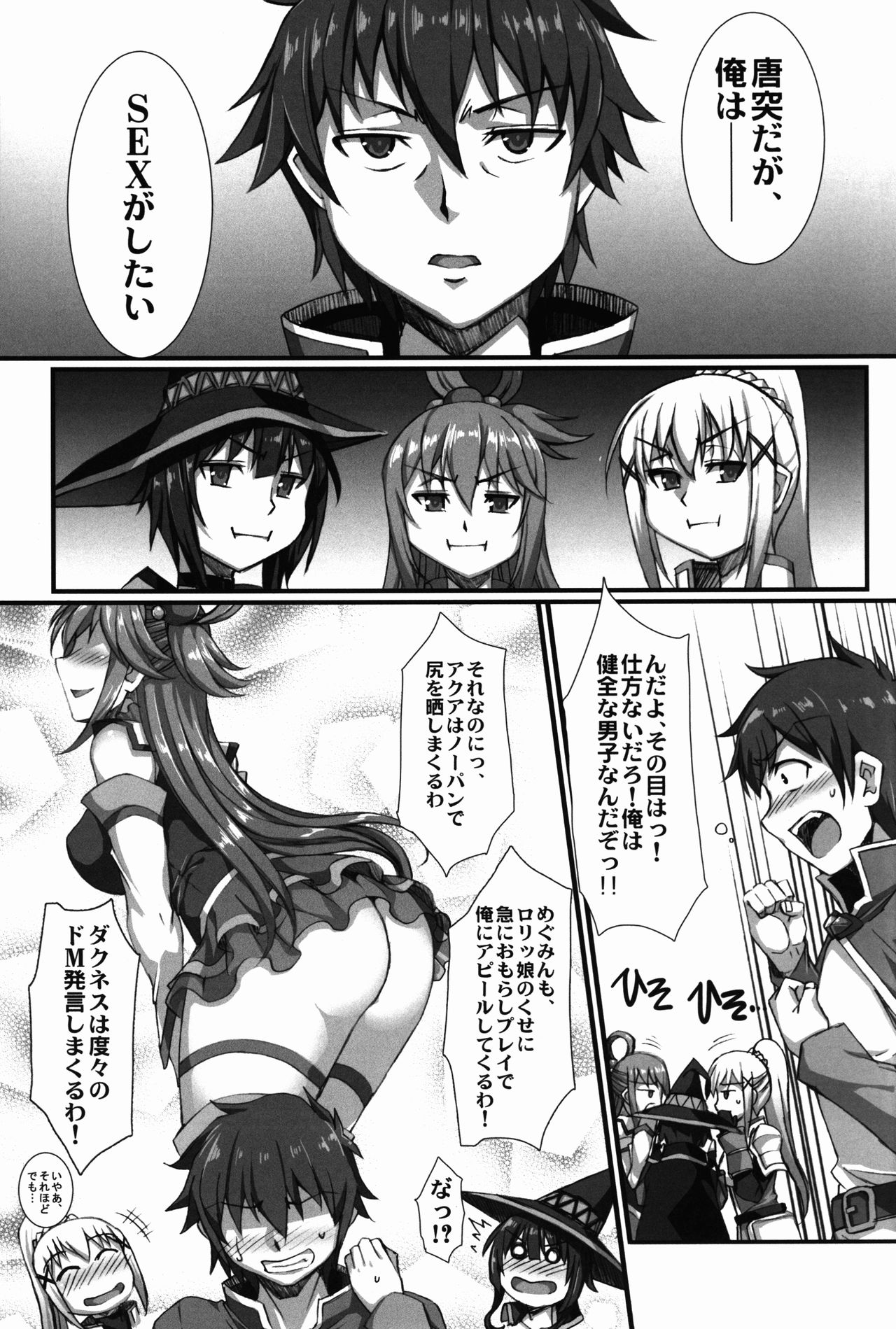 Kono Heroine-tachi ni Oshioki o!! page 5 full