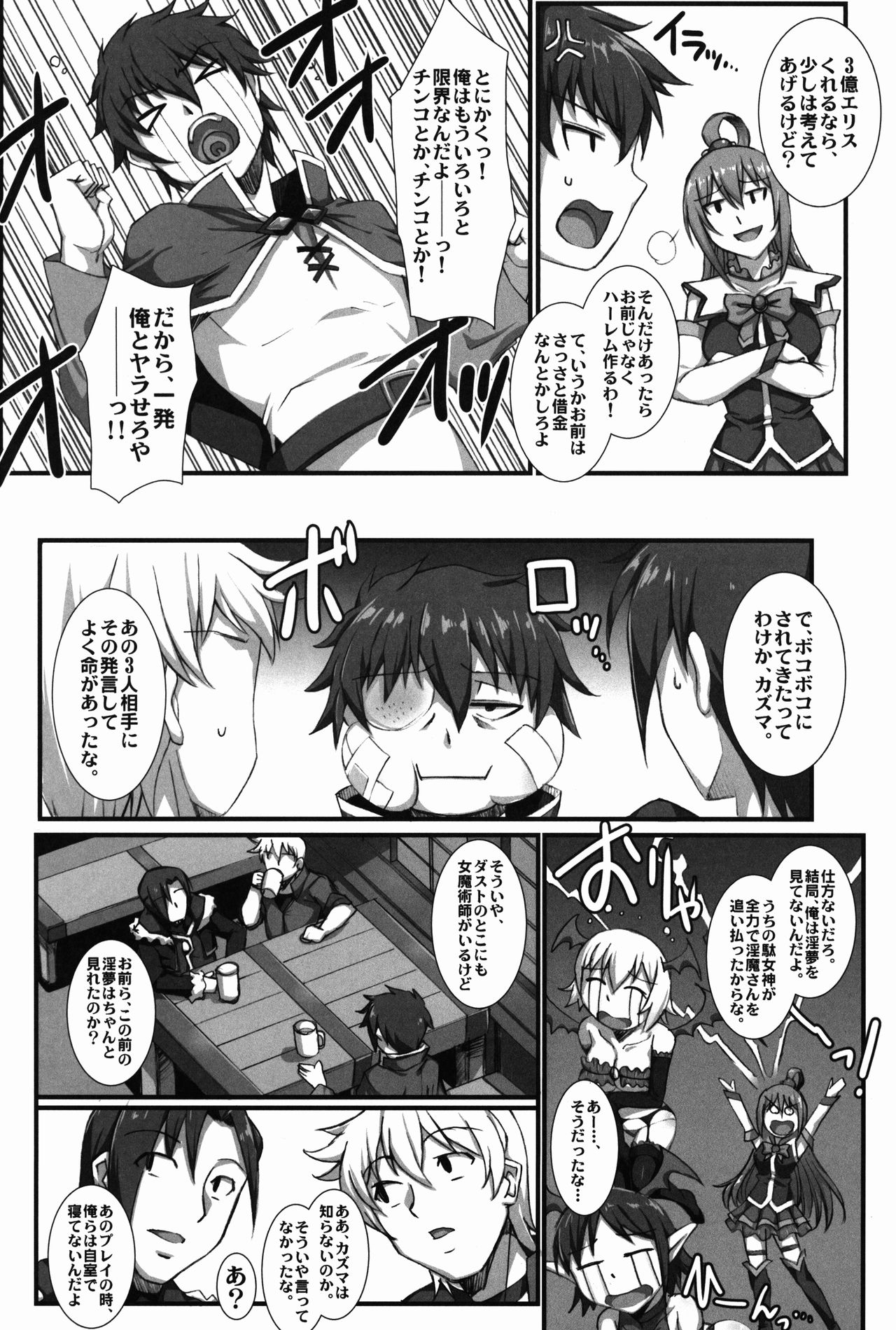 Kono Heroine-tachi ni Oshioki o!! page 6 full