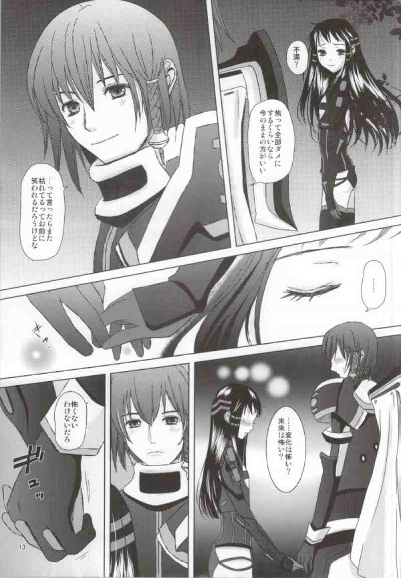 Renai Shousetsuka page 10 full