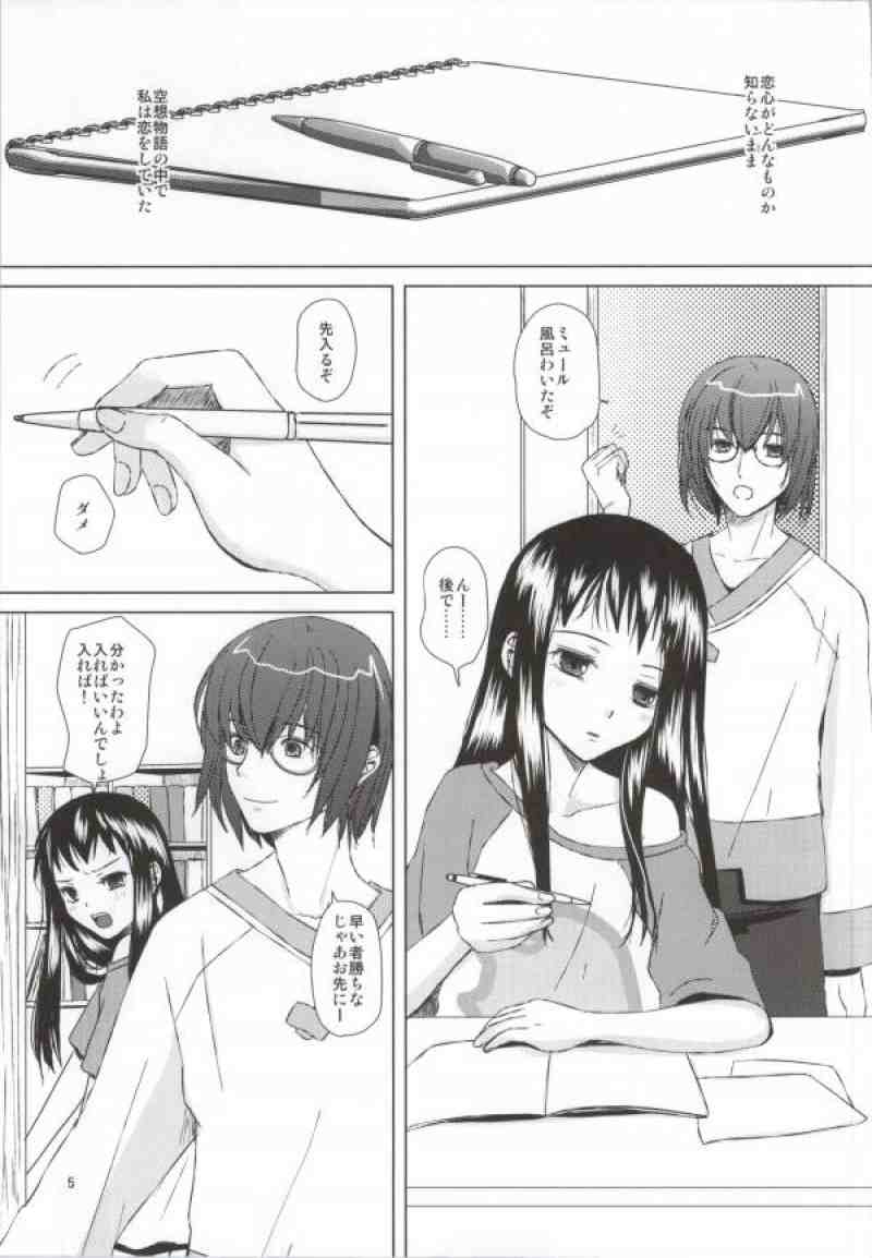 Renai Shousetsuka page 2 full