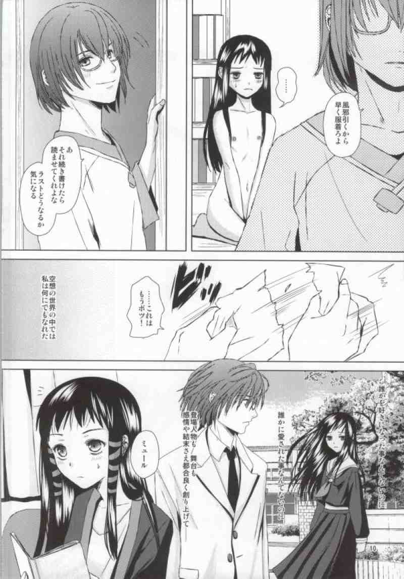 Renai Shousetsuka page 7 full