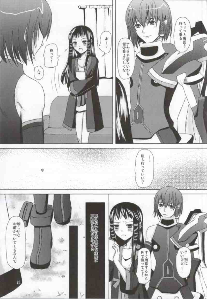 Renai Shousetsuka page 8 full