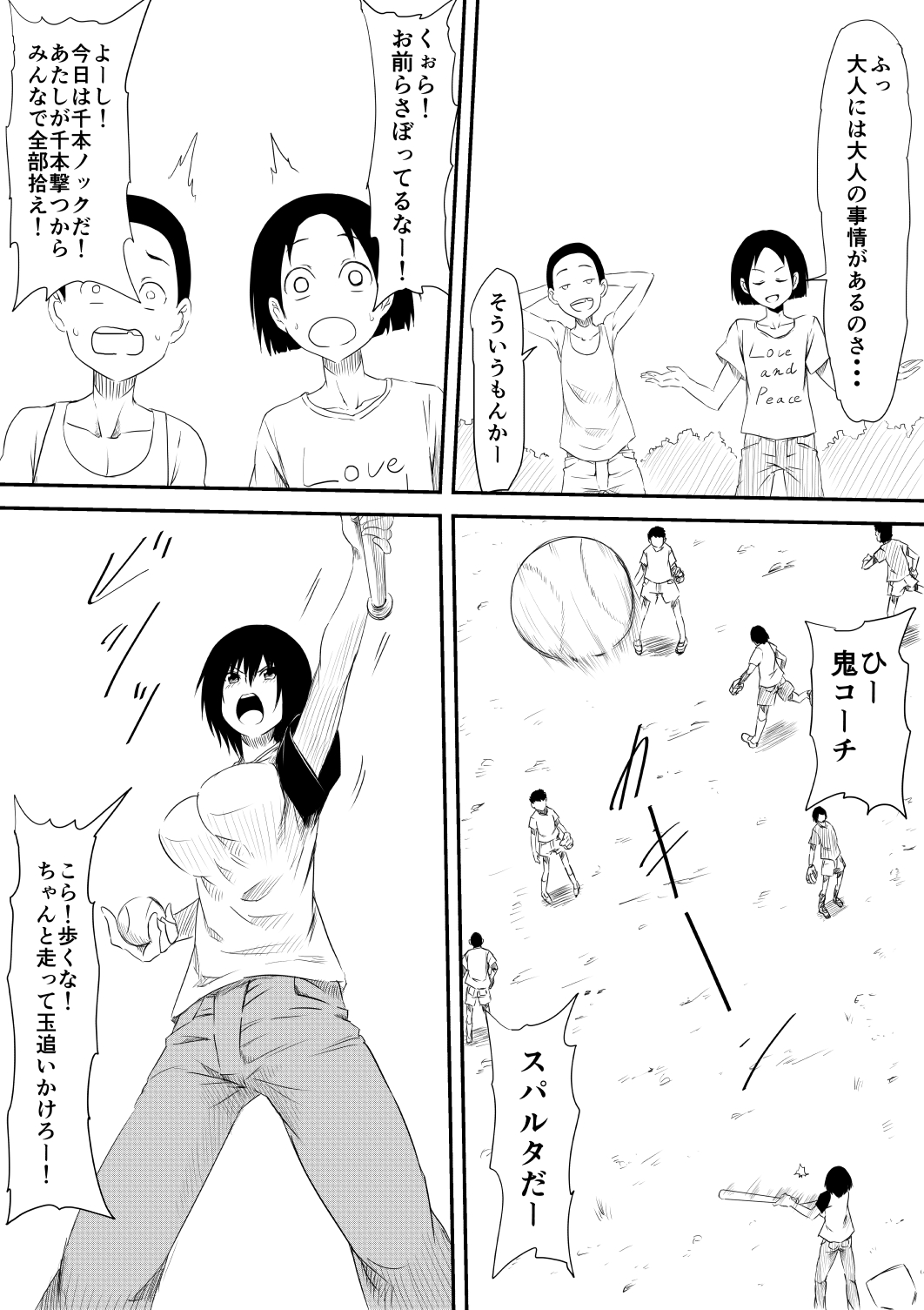 Mashou no Chinko o Motsu Shounen ~Netorareta Haha wa Shounen no Chinpo Dorei e to Ochi, Soshite...~ page 10 full