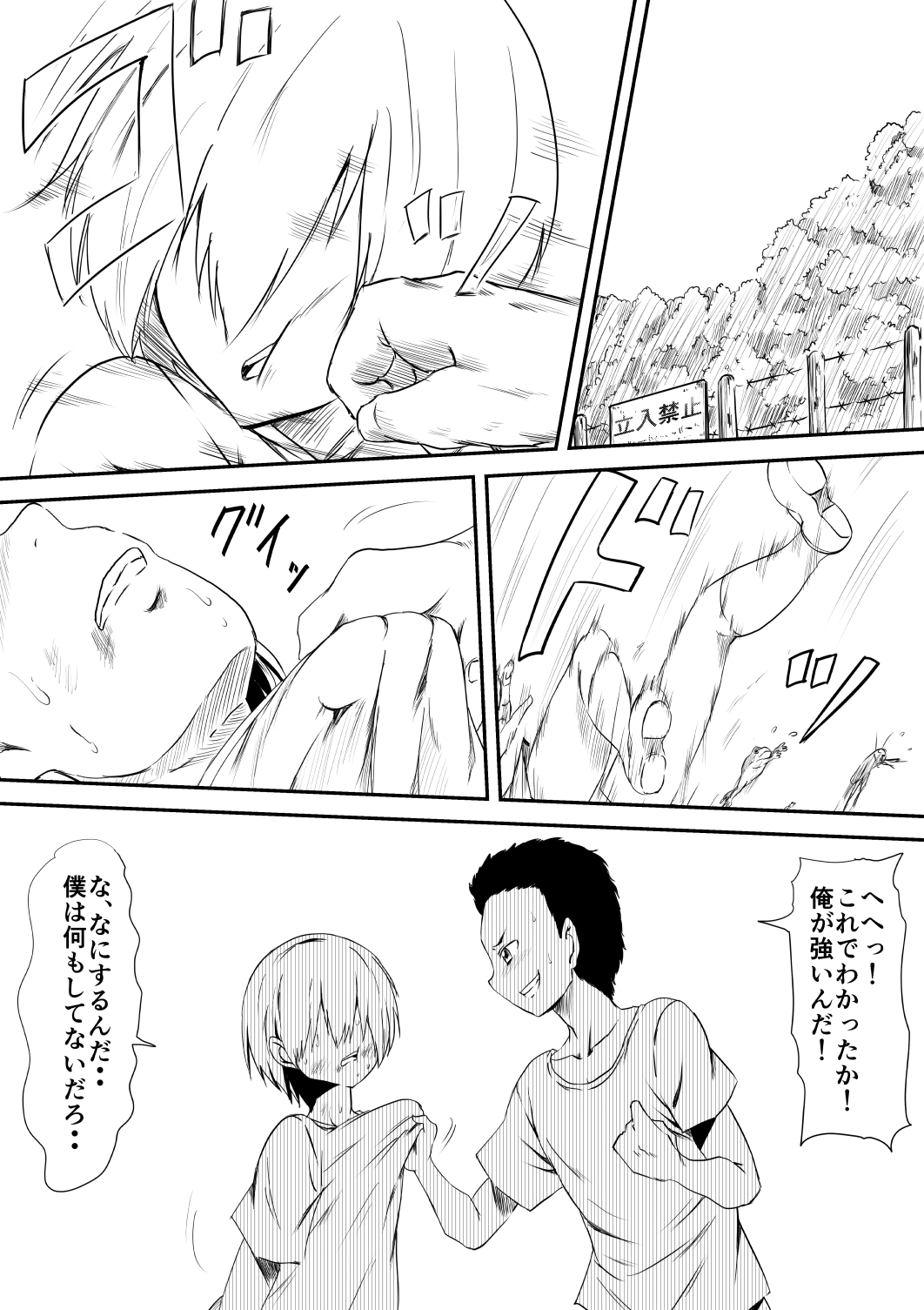 Mashou no Chinko o Motsu Shounen ~Netorareta Haha wa Shounen no Chinpo Dorei e to Ochi, Soshite...~ page 2 full