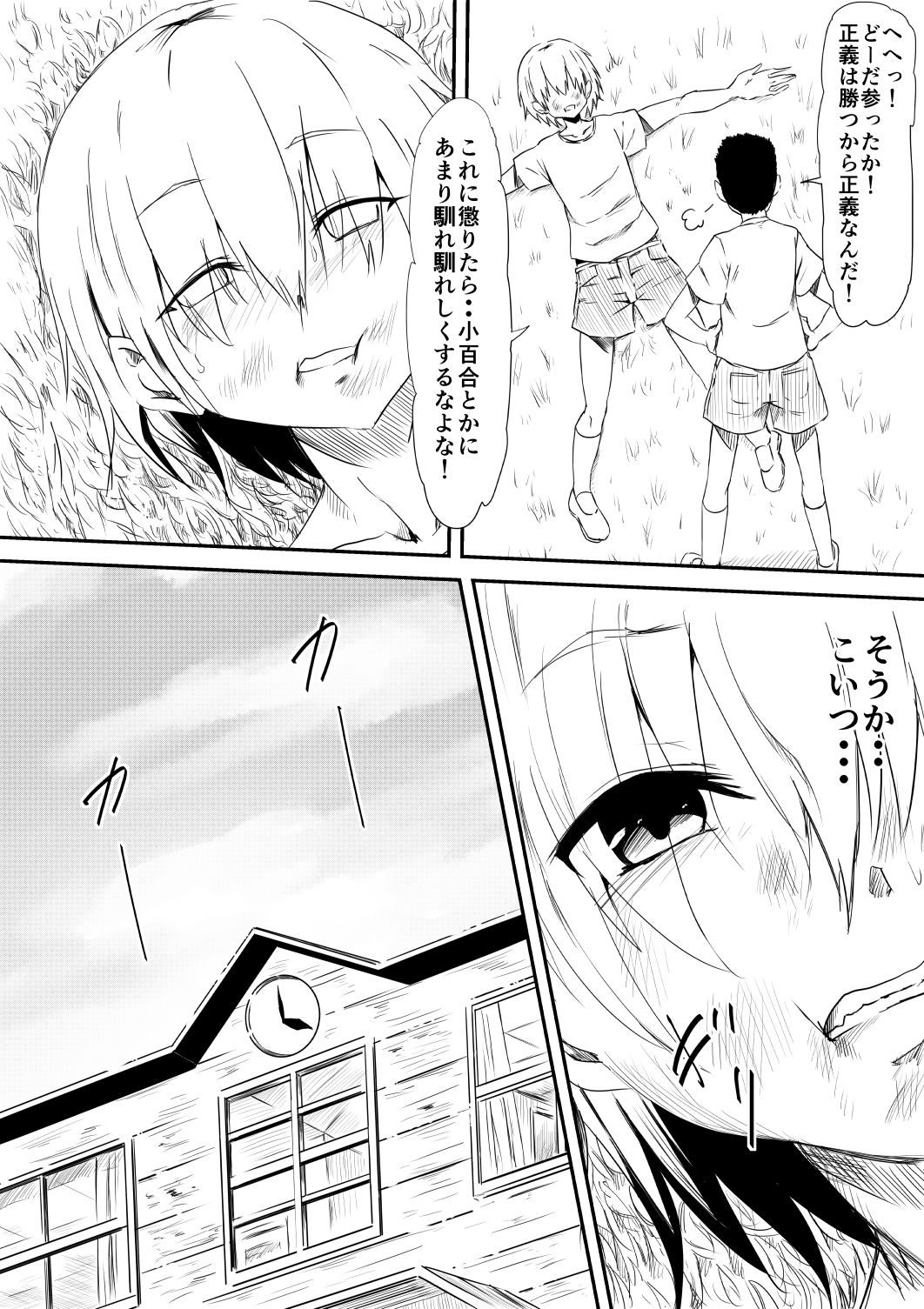 Mashou no Chinko o Motsu Shounen ~Netorareta Haha wa Shounen no Chinpo Dorei e to Ochi, Soshite...~ page 4 full