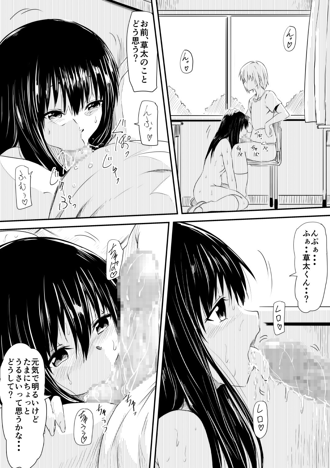 Mashou no Chinko o Motsu Shounen ~Netorareta Haha wa Shounen no Chinpo Dorei e to Ochi, Soshite...~ page 5 full