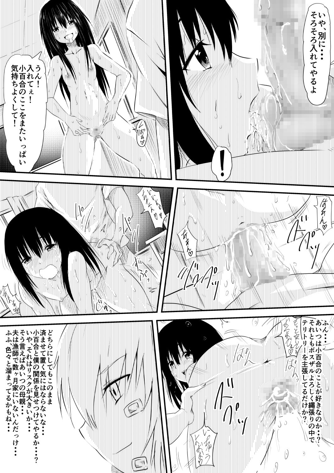 Mashou no Chinko o Motsu Shounen ~Netorareta Haha wa Shounen no Chinpo Dorei e to Ochi, Soshite...~ page 6 full