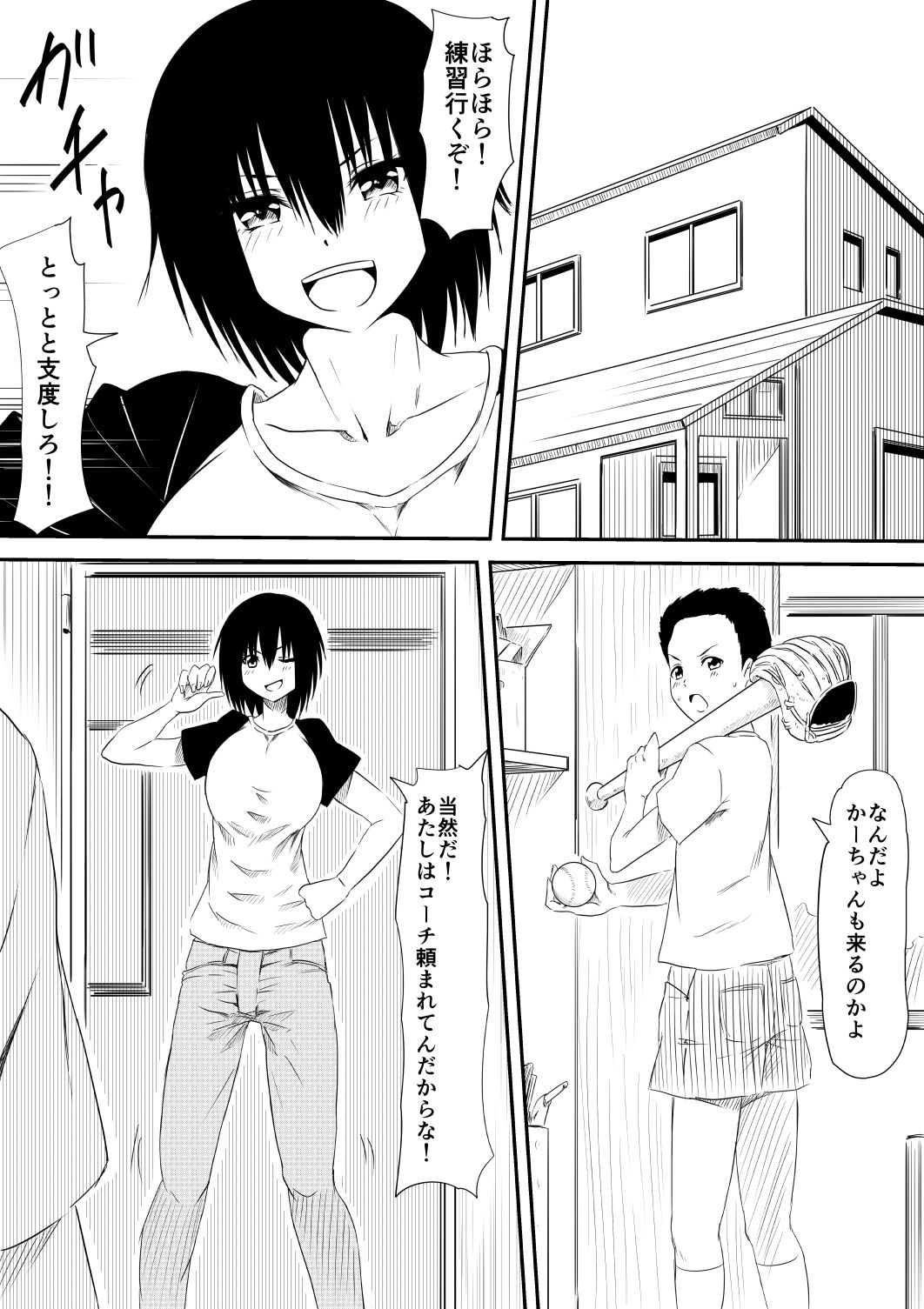 Mashou no Chinko o Motsu Shounen ~Netorareta Haha wa Shounen no Chinpo Dorei e to Ochi, Soshite...~ page 7 full