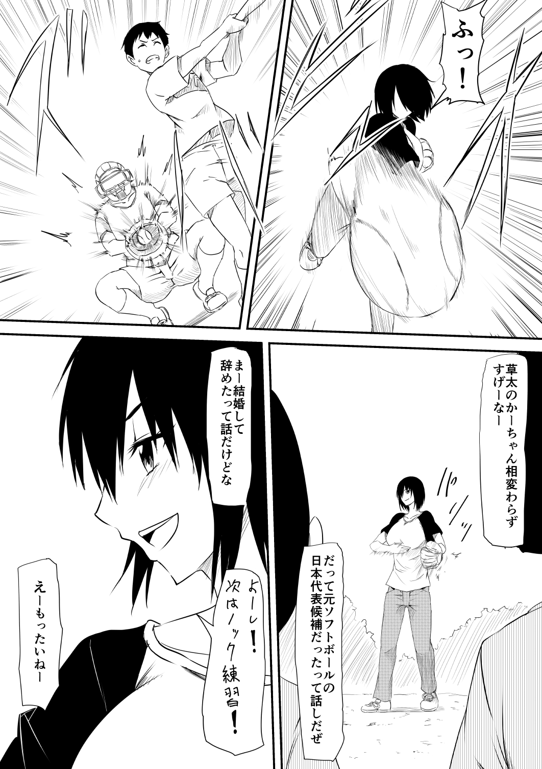 Mashou no Chinko o Motsu Shounen ~Netorareta Haha wa Shounen no Chinpo Dorei e to Ochi, Soshite...~ page 9 full