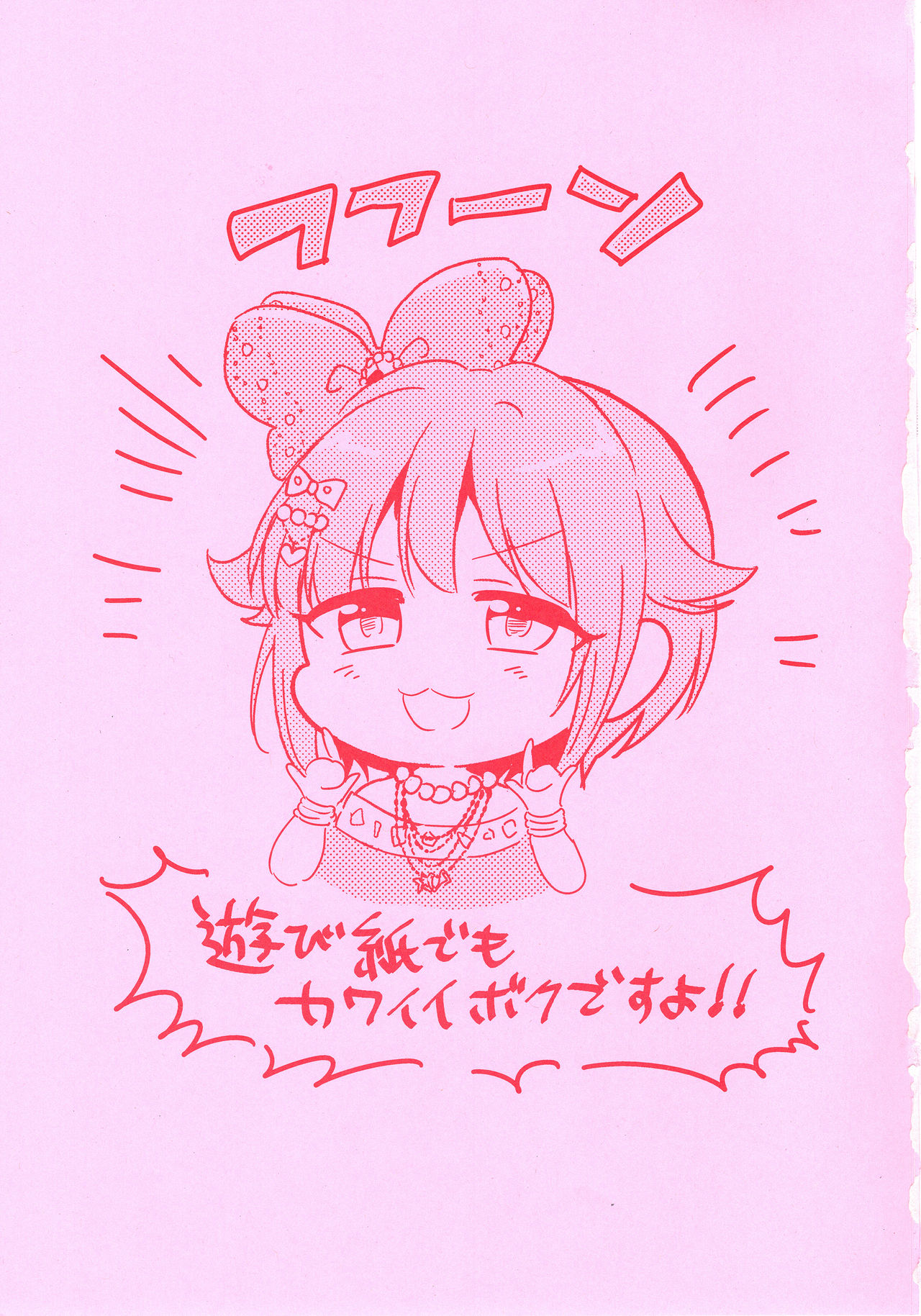 Be Sexy!! ~Pro Ishiki no Takai Gal Sachiko no Sexy Funtouki~ page 2 full