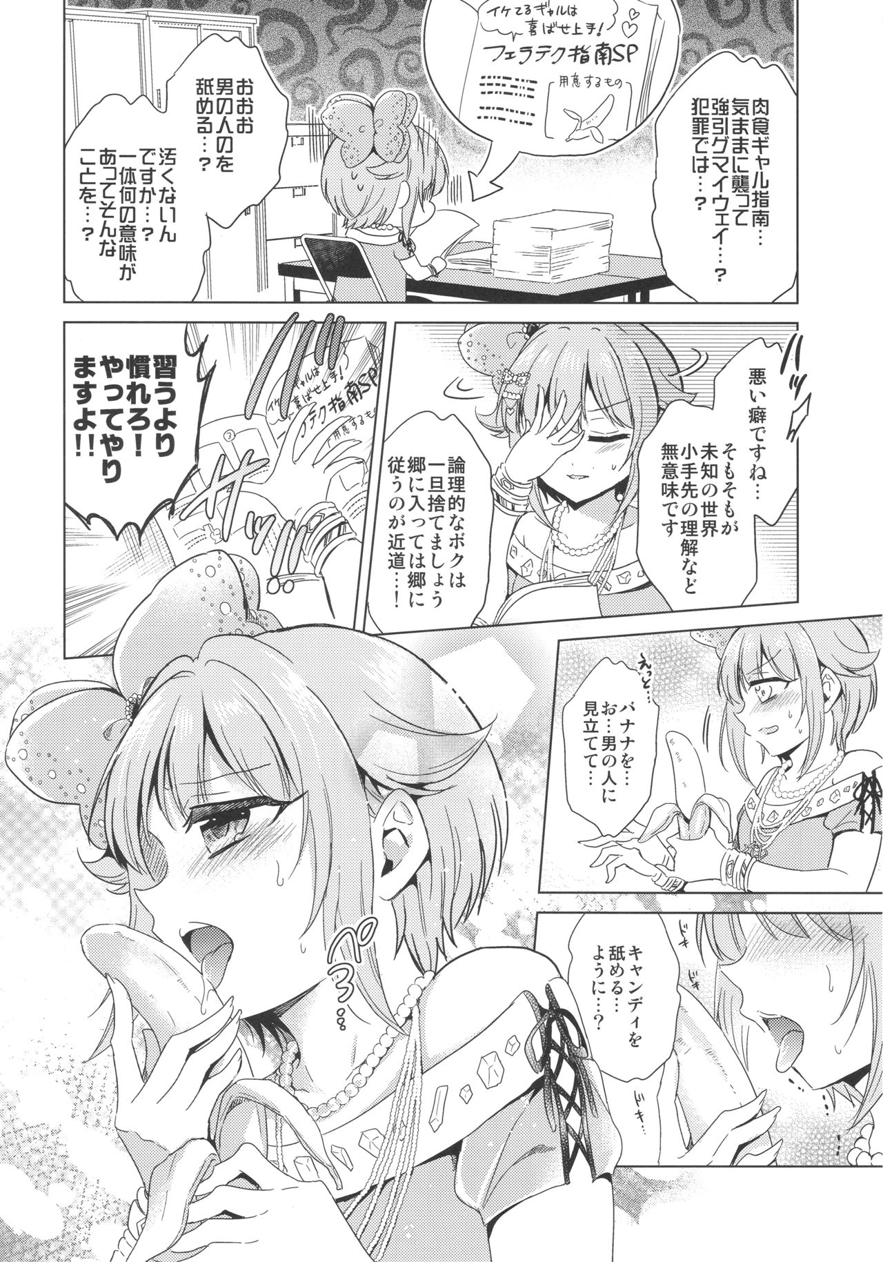 Be Sexy!! ~Pro Ishiki no Takai Gal Sachiko no Sexy Funtouki~ page 7 full