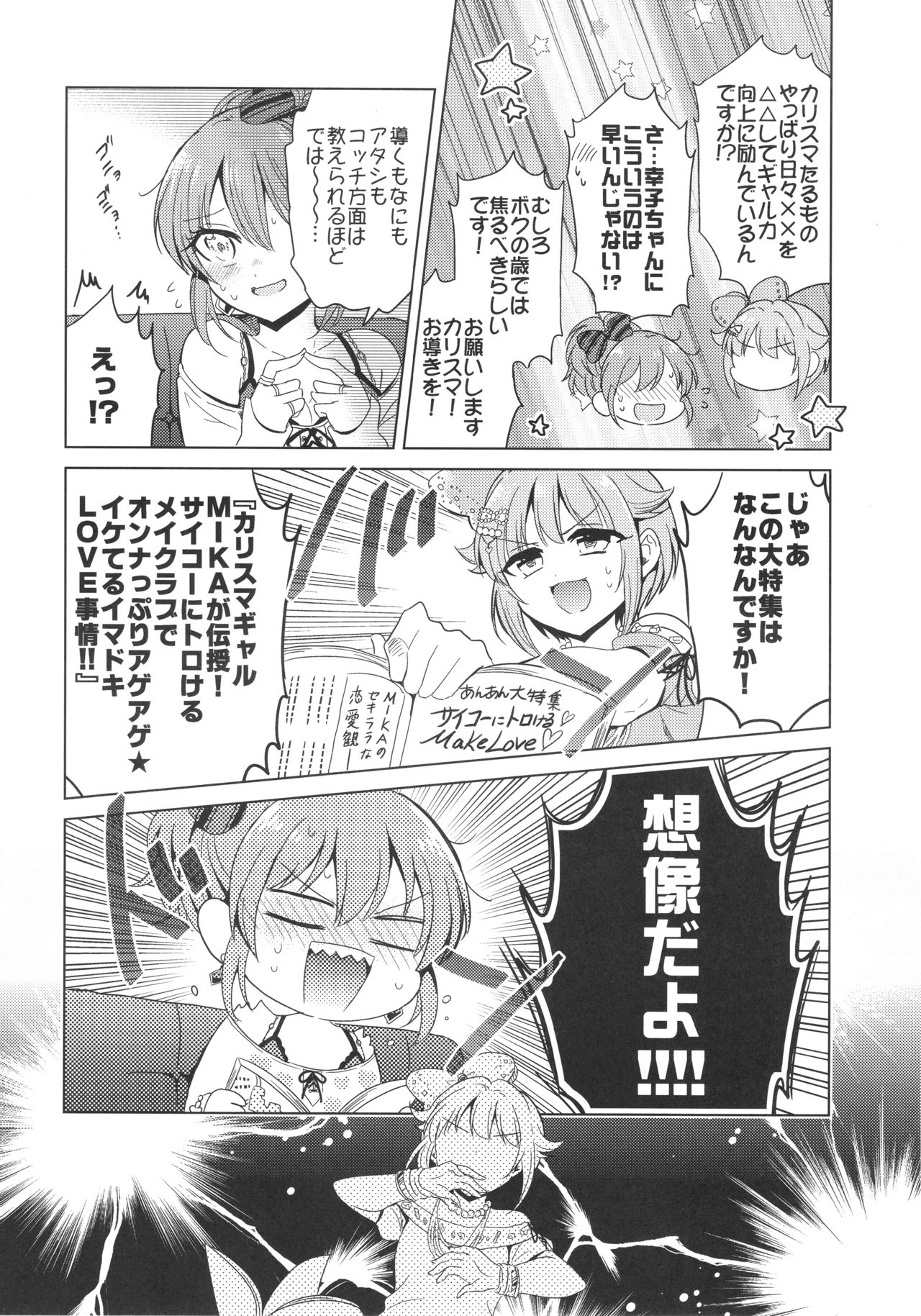 Be Sexy!! ~Pro Ishiki no Takai Gal Sachiko no Sexy Funtouki~ page 9 full