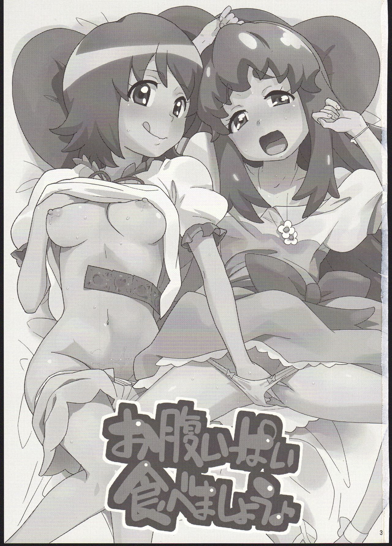 Onaka Ippai Tabemashou page 3 full