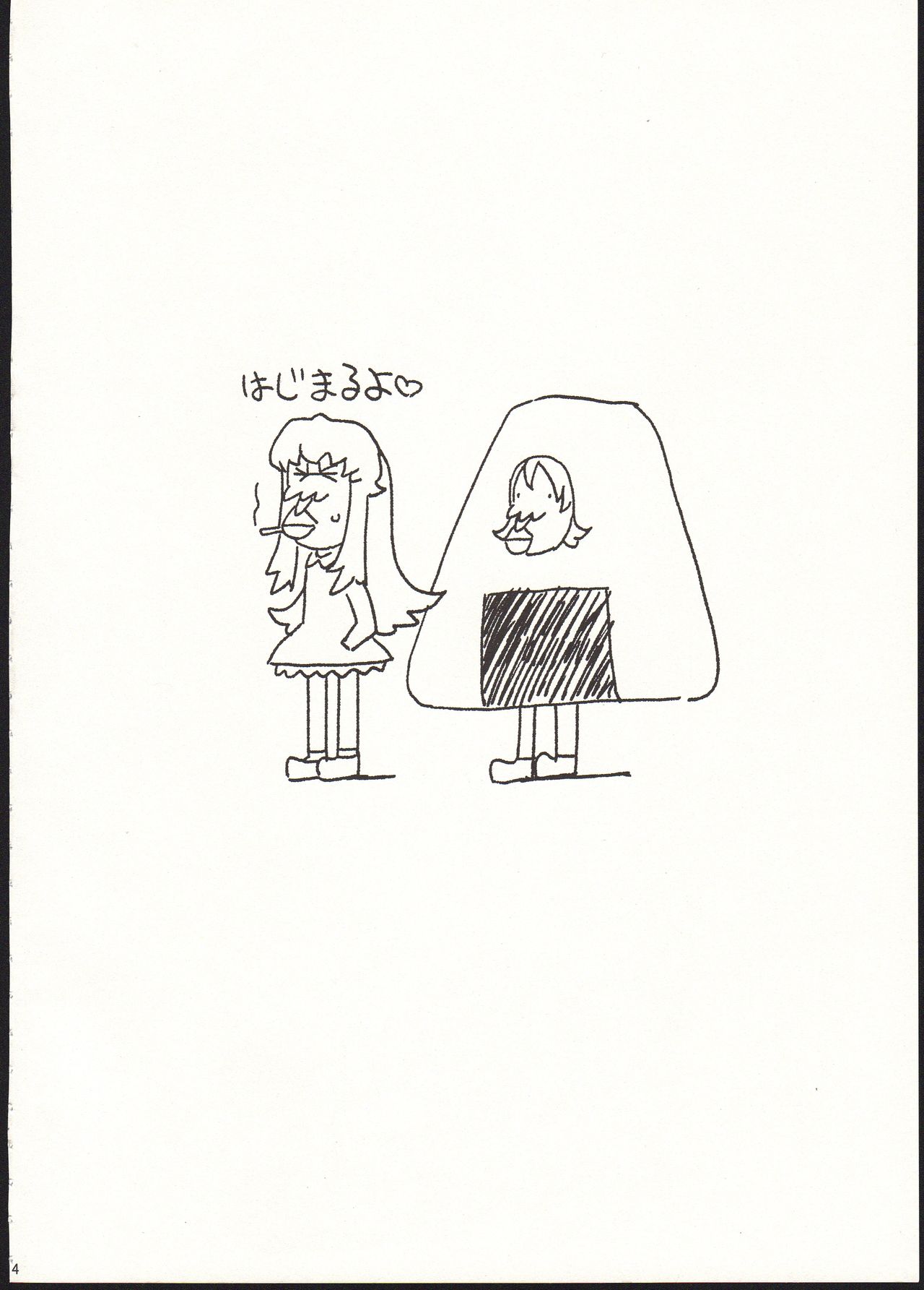 Onaka Ippai Tabemashou page 4 full