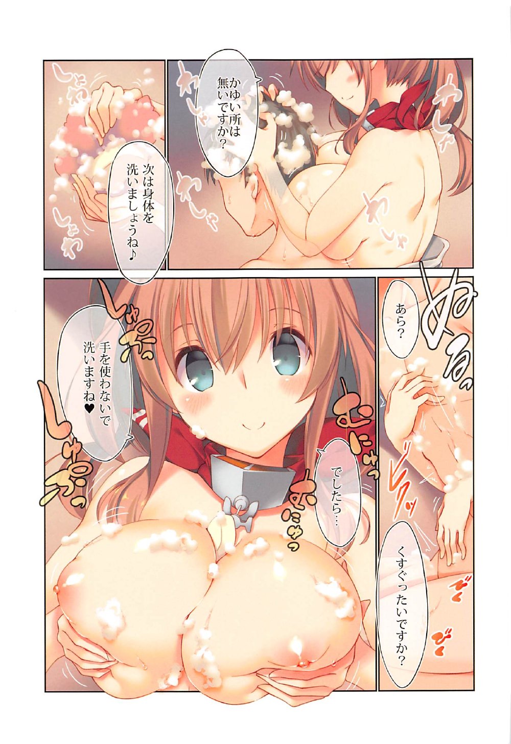 Teitoku, Osenaka Onagashi Shimasu page 4 full