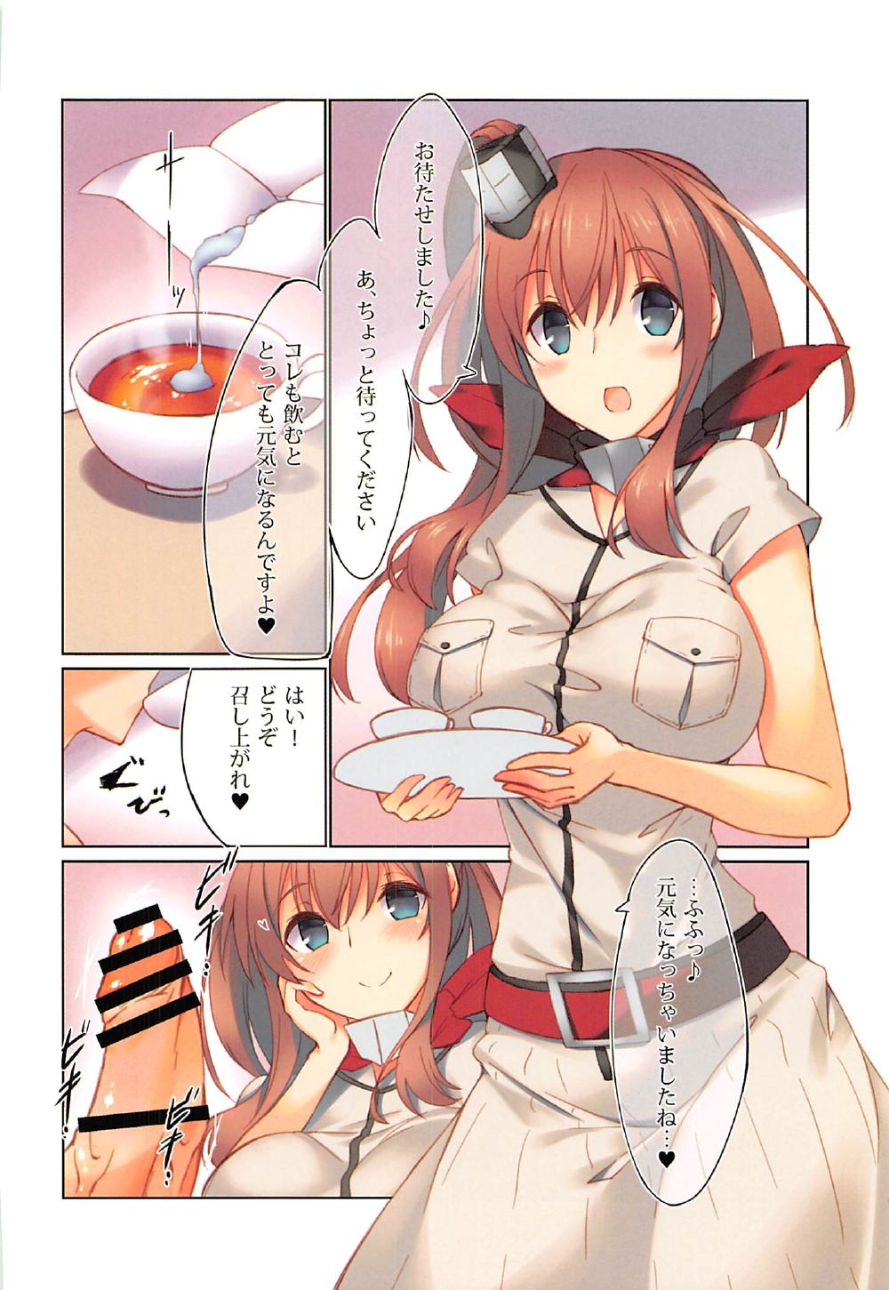 Teitoku, Osenaka Onagashi Shimasu page 9 full