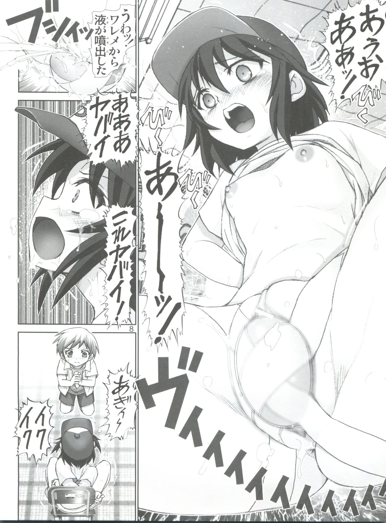 Boku no Tomodachi wa Chinko Nainda Comiket 81  Genteiban page 8 full