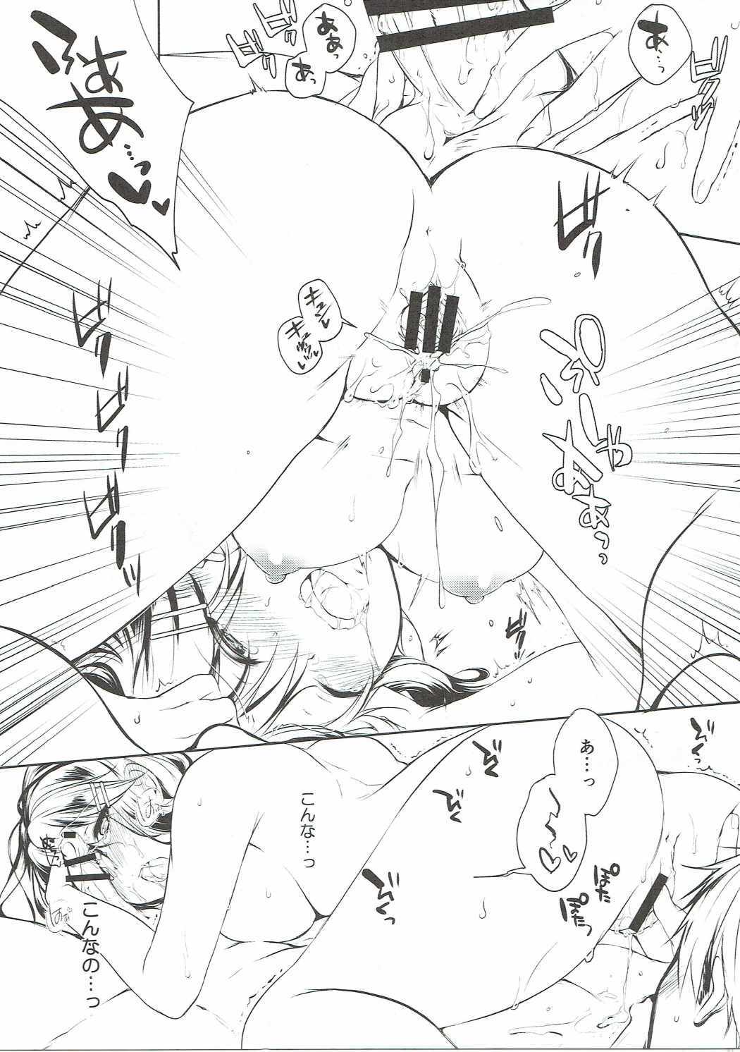 Asa kara Yoru made page 9 full