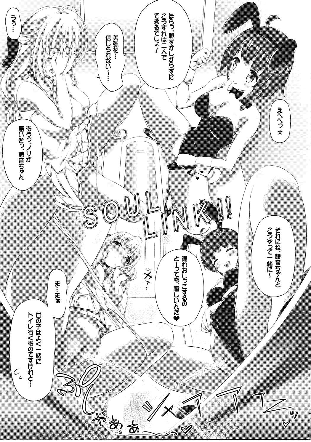 Himitsu Tokkun ~Ecstasio~ page 8 full