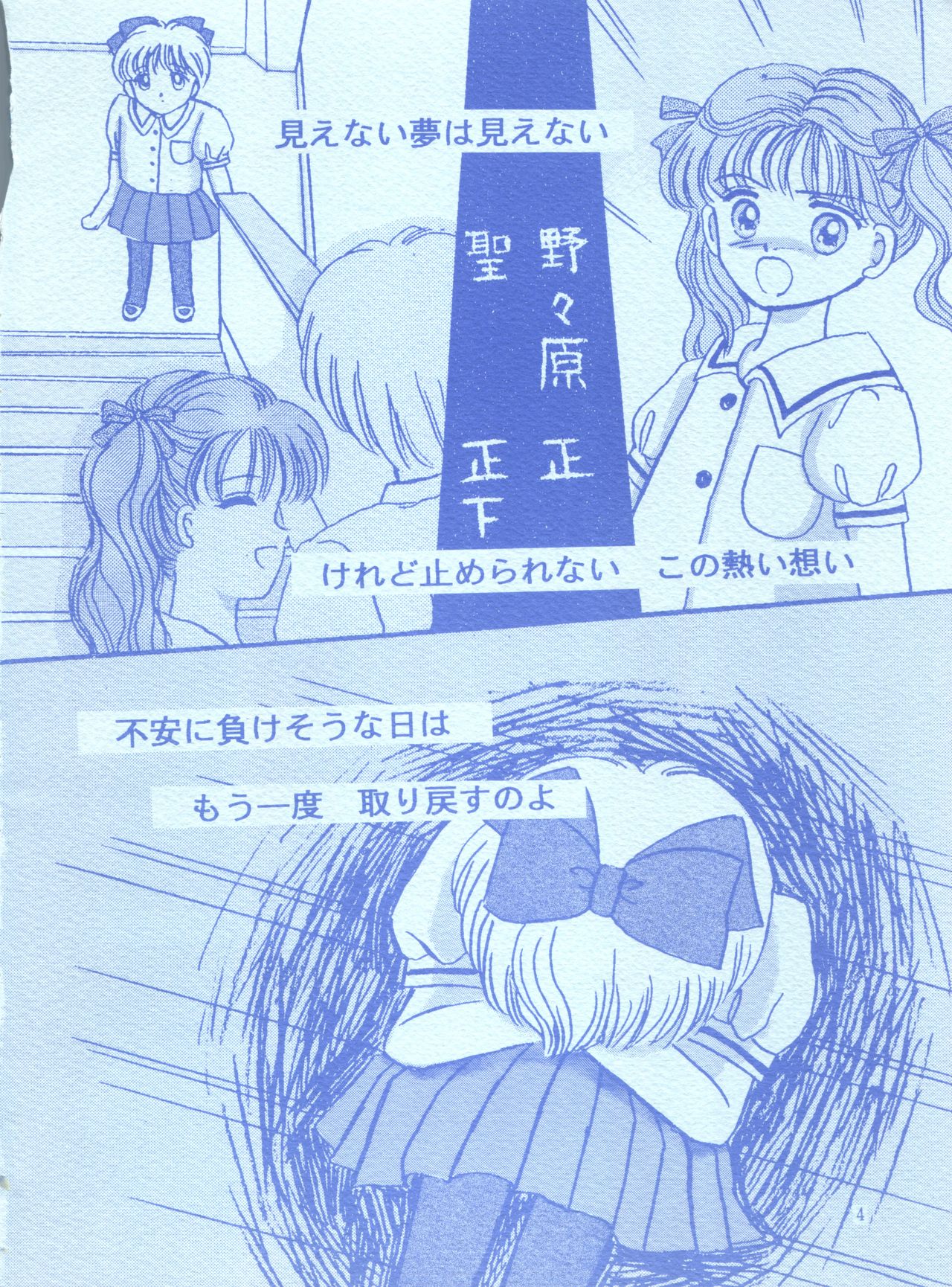 Milky Girls 3 page 3 full