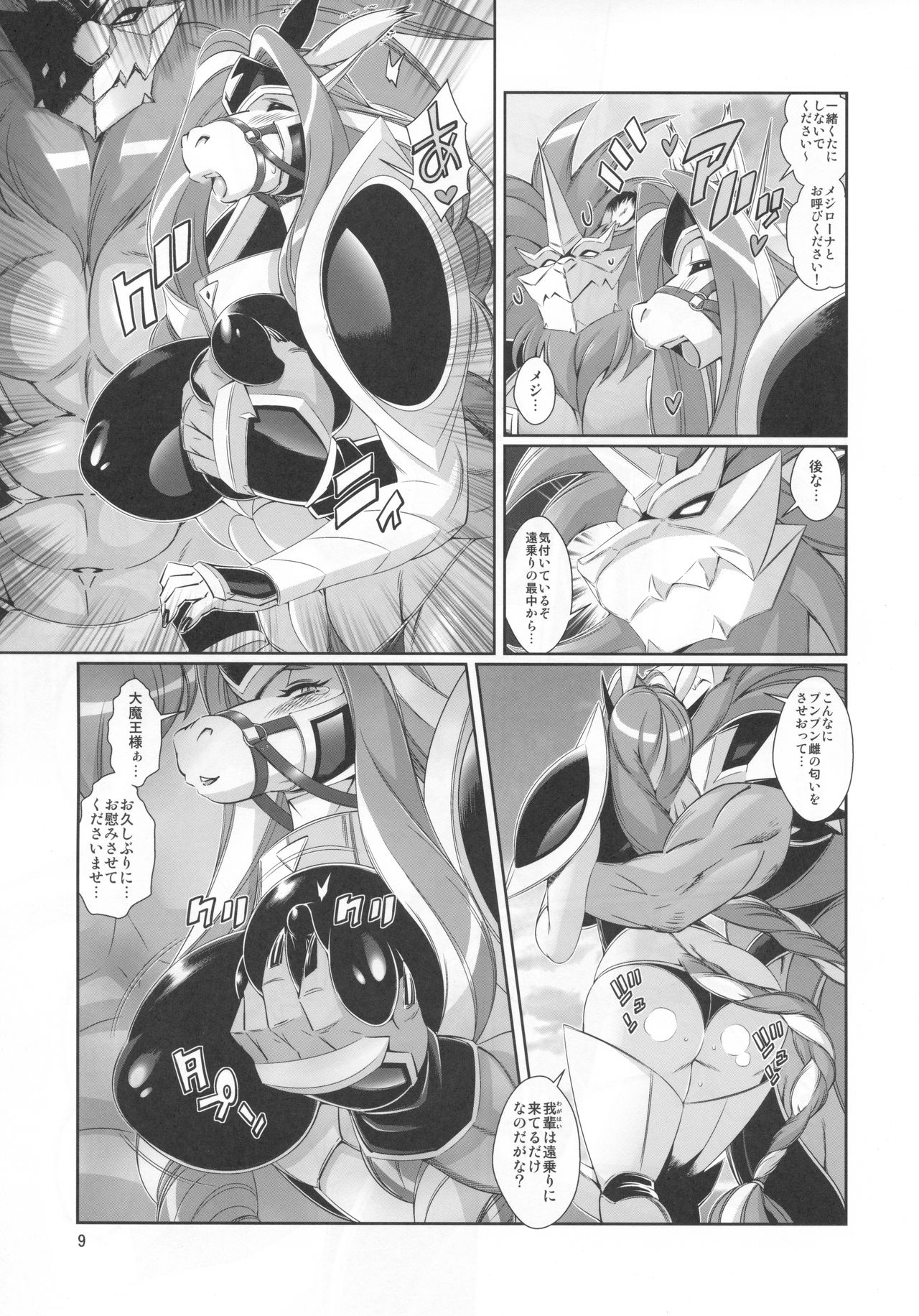 Mahou no Juujin Foxy Rena 11 page 10 full