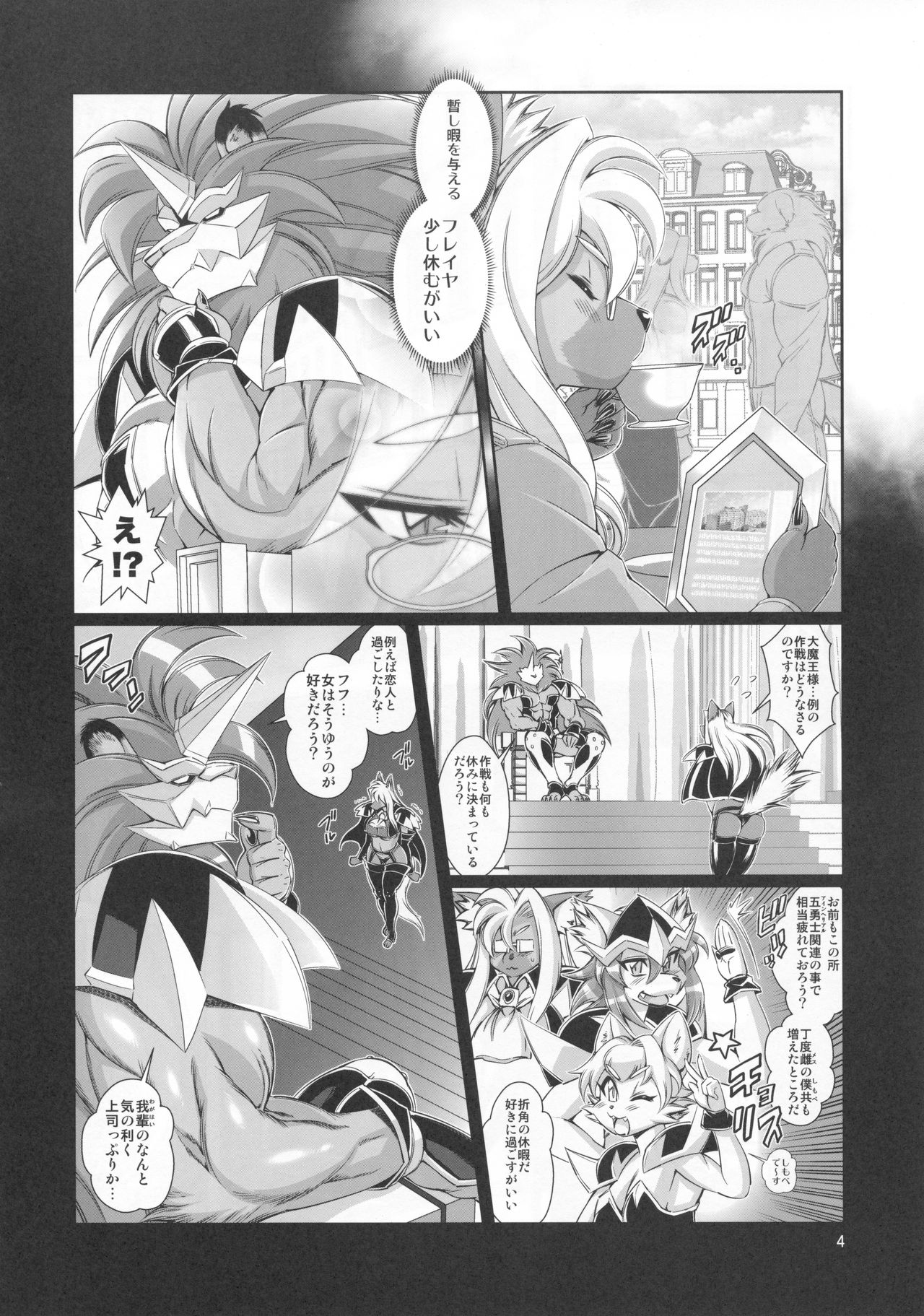 Mahou no Juujin Foxy Rena 11 page 5 full
