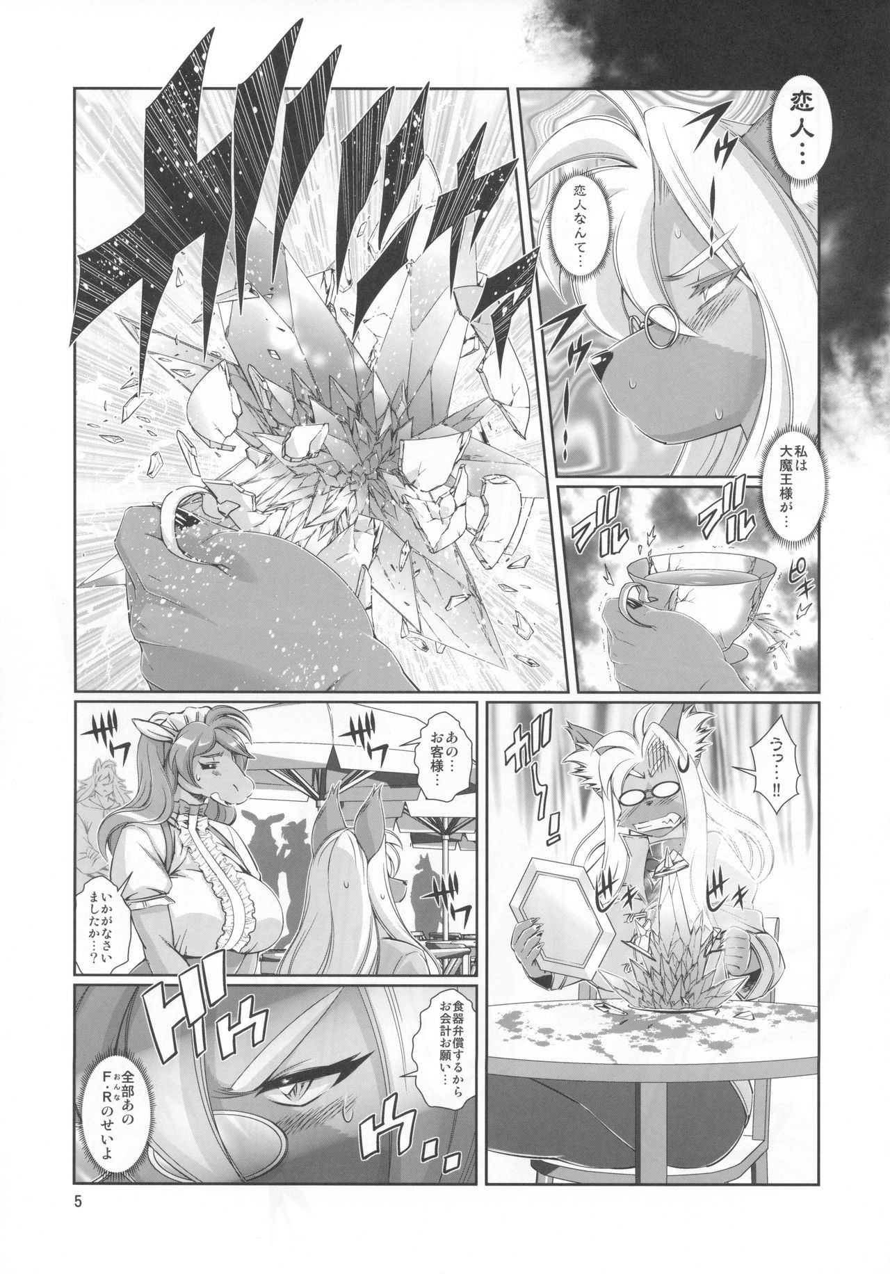 Mahou no Juujin Foxy Rena 11 page 6 full