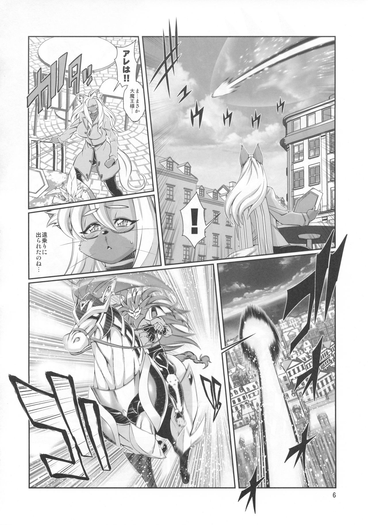 Mahou no Juujin Foxy Rena 11 page 7 full