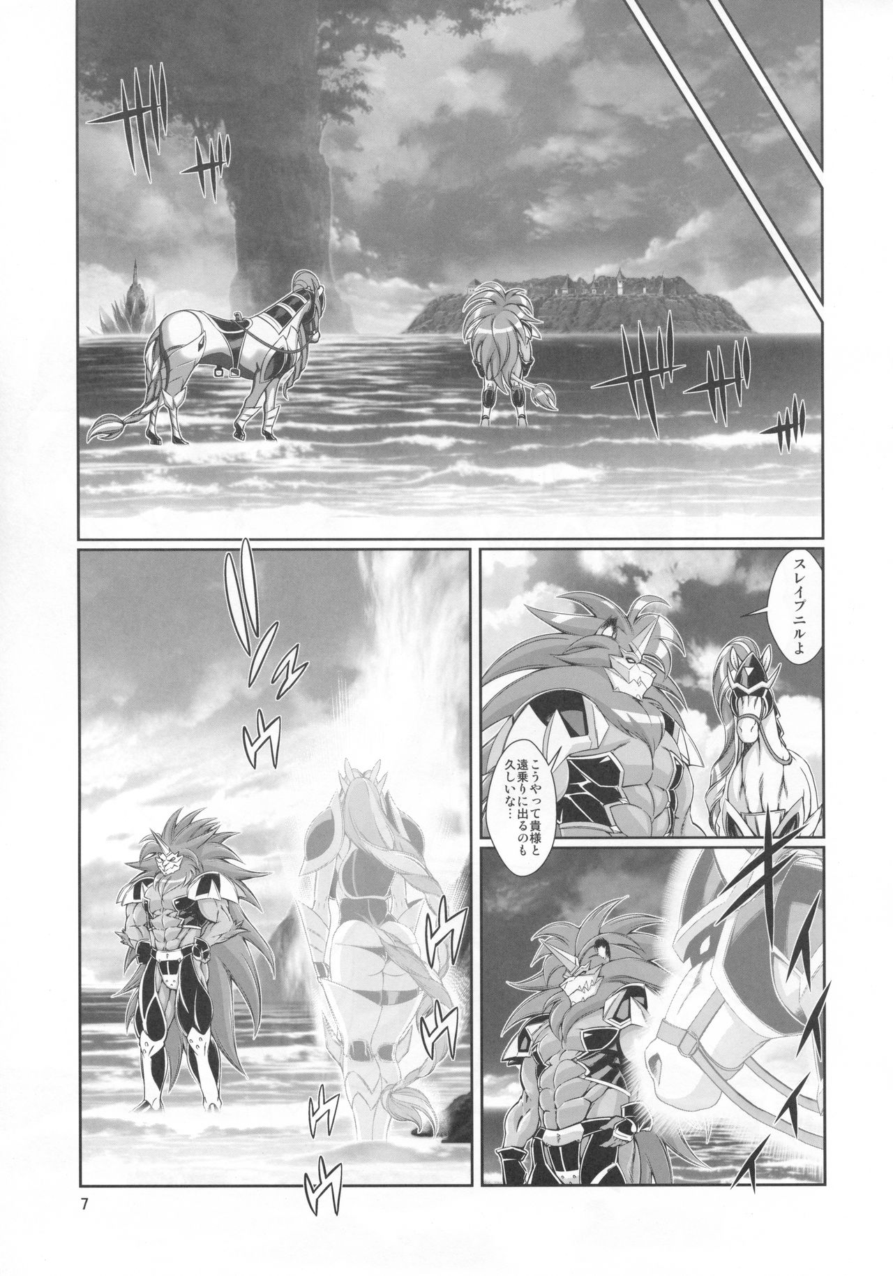 Mahou no Juujin Foxy Rena 11 page 8 full