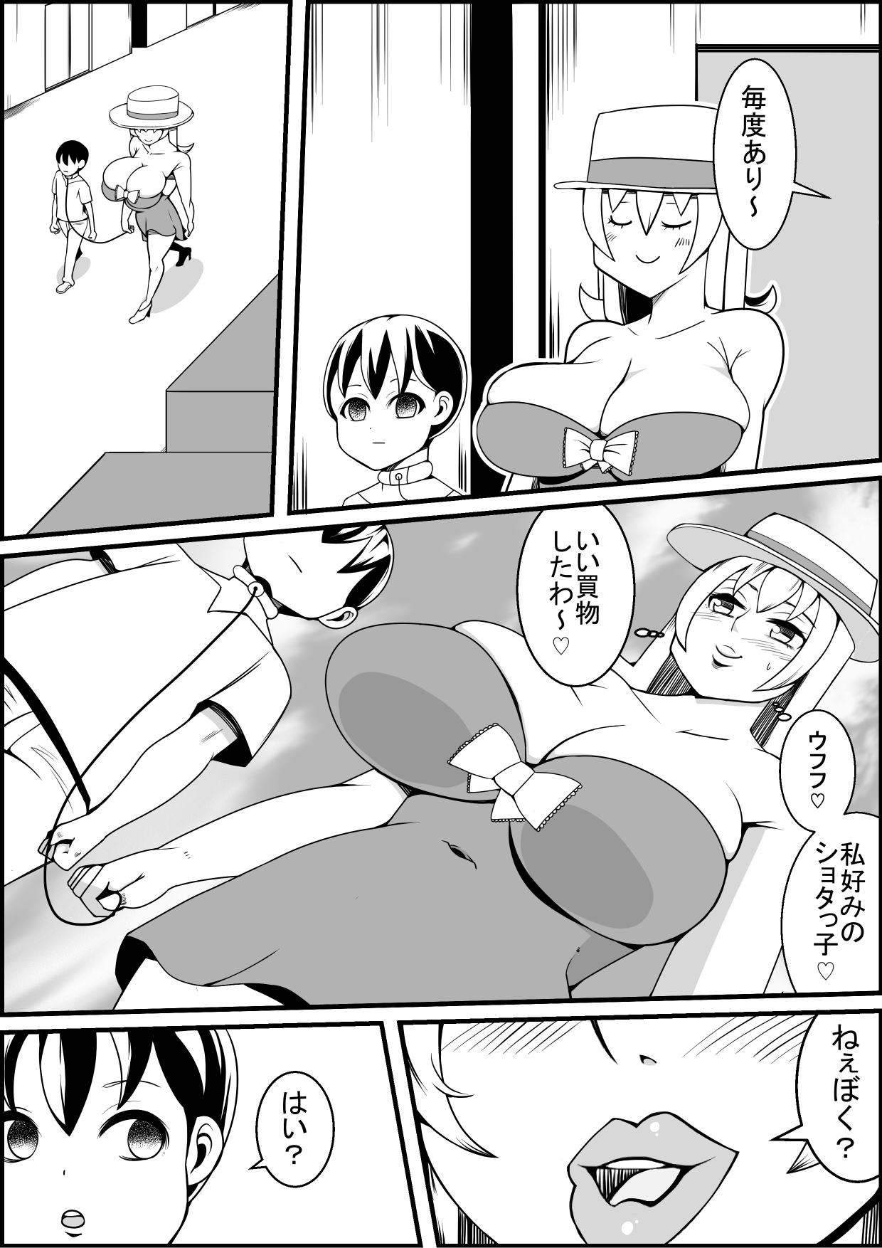 Fugou no Musume ga Dorei o Katte Ecchi na Koto o Suru Manga page 5 full