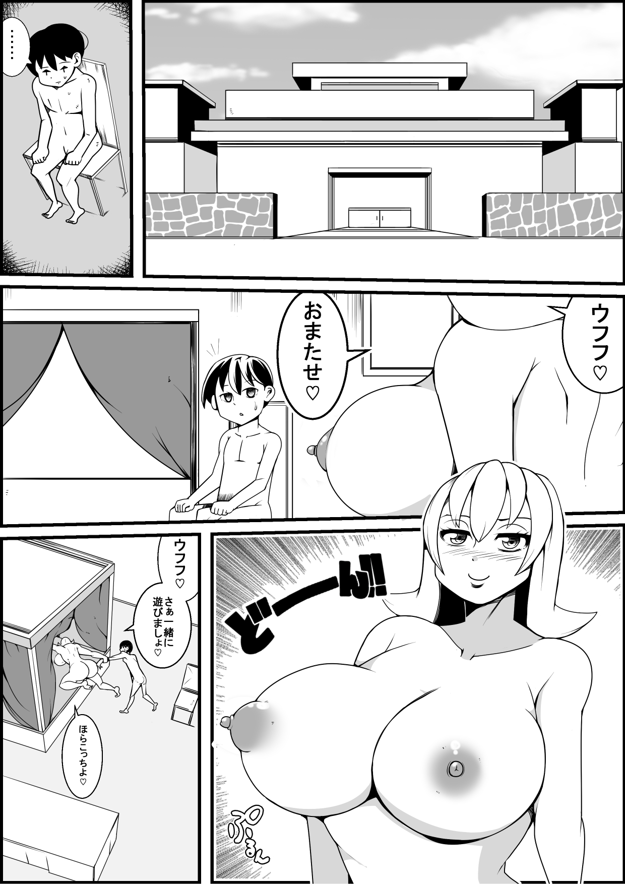 Fugou no Musume ga Dorei o Katte Ecchi na Koto o Suru Manga page 7 full