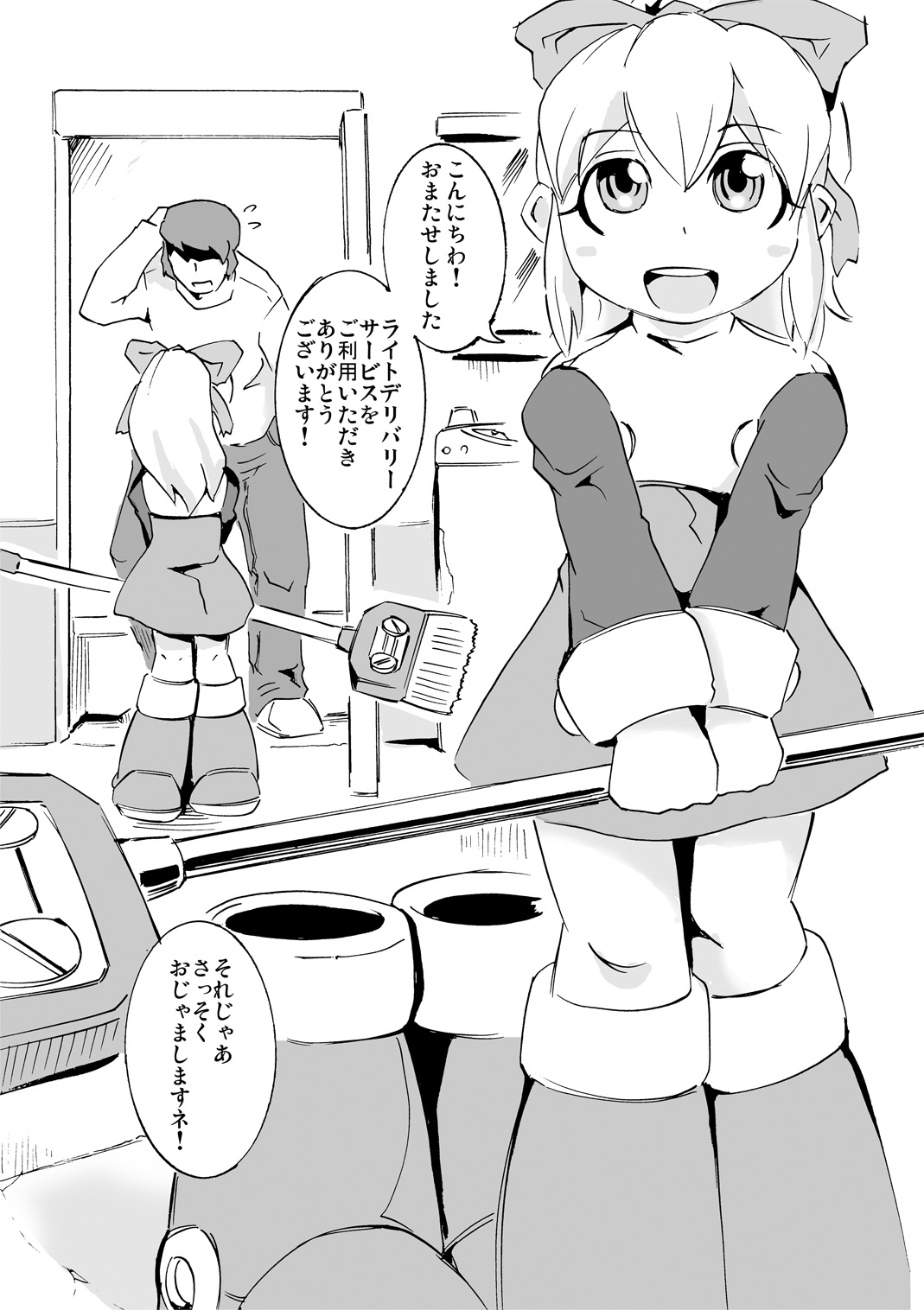 Delivery Roll chang! page 2 full