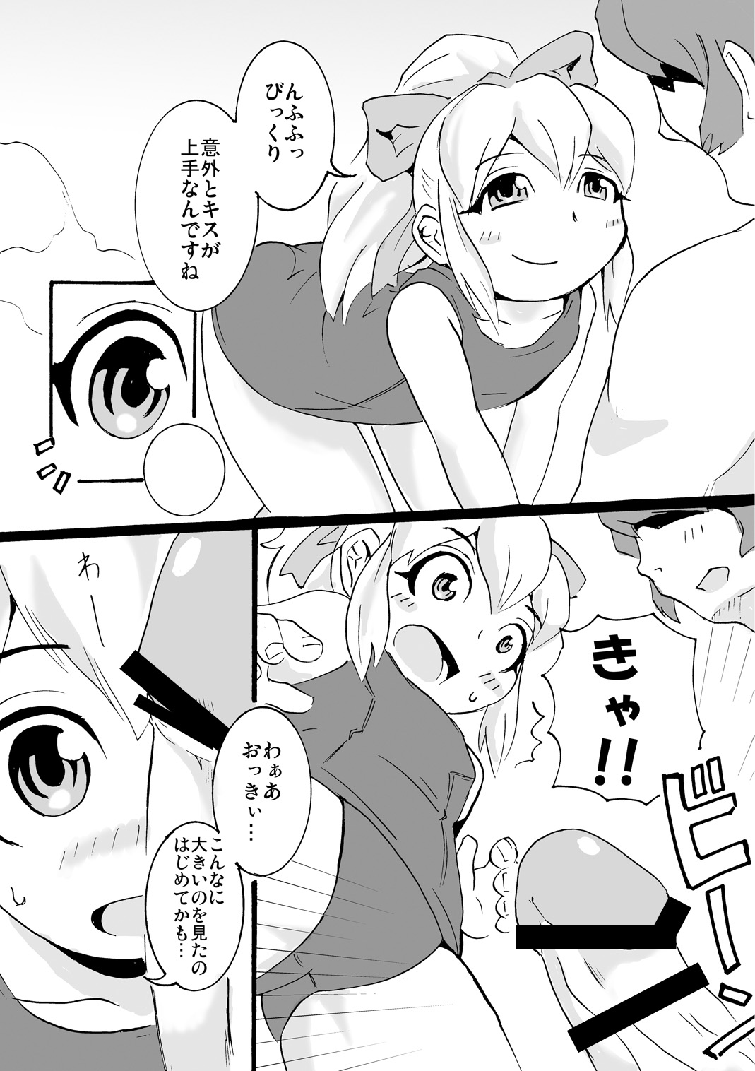 Delivery Roll chang! page 8 full