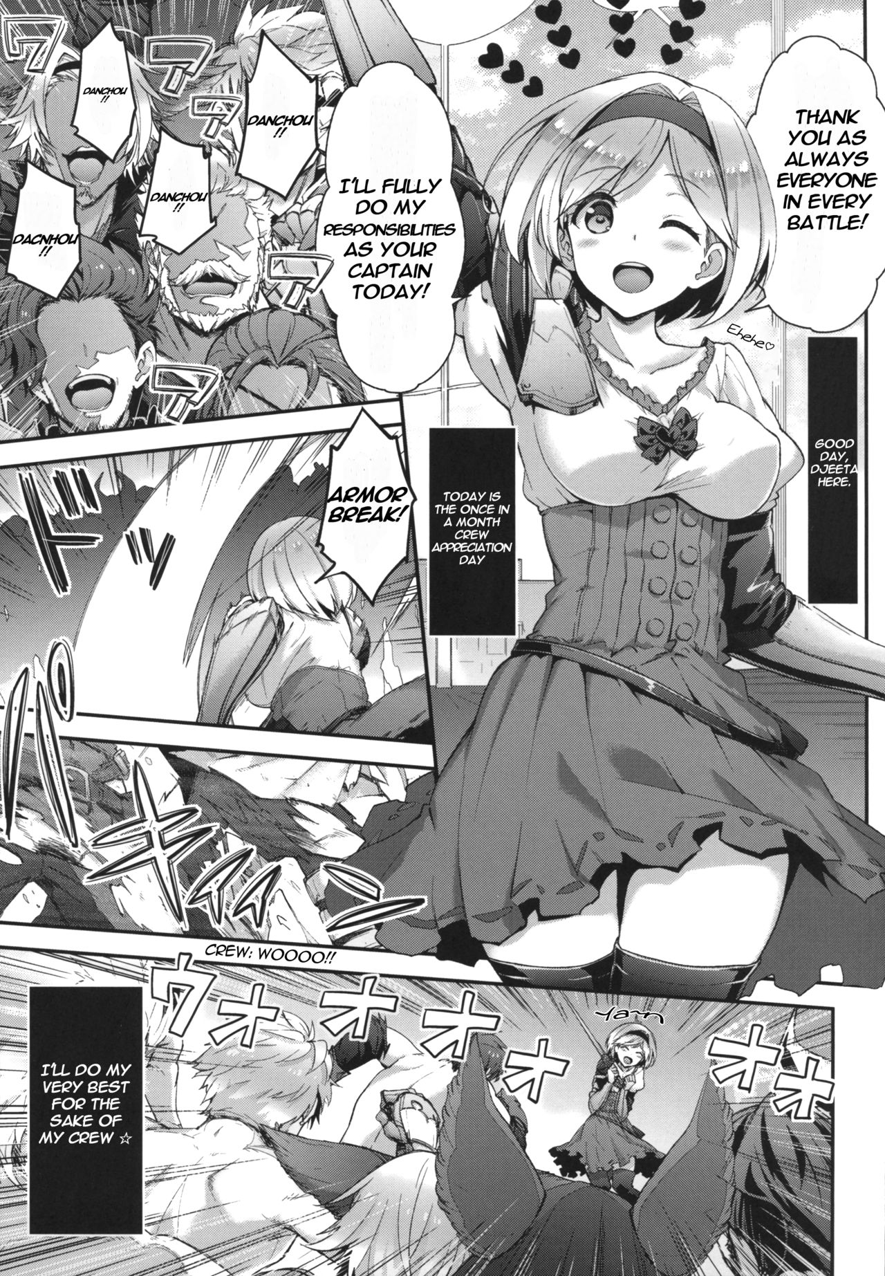 Minna no Danchou Djeeta-chan | Everyone's Captain - Djeeta-chan page 4 full