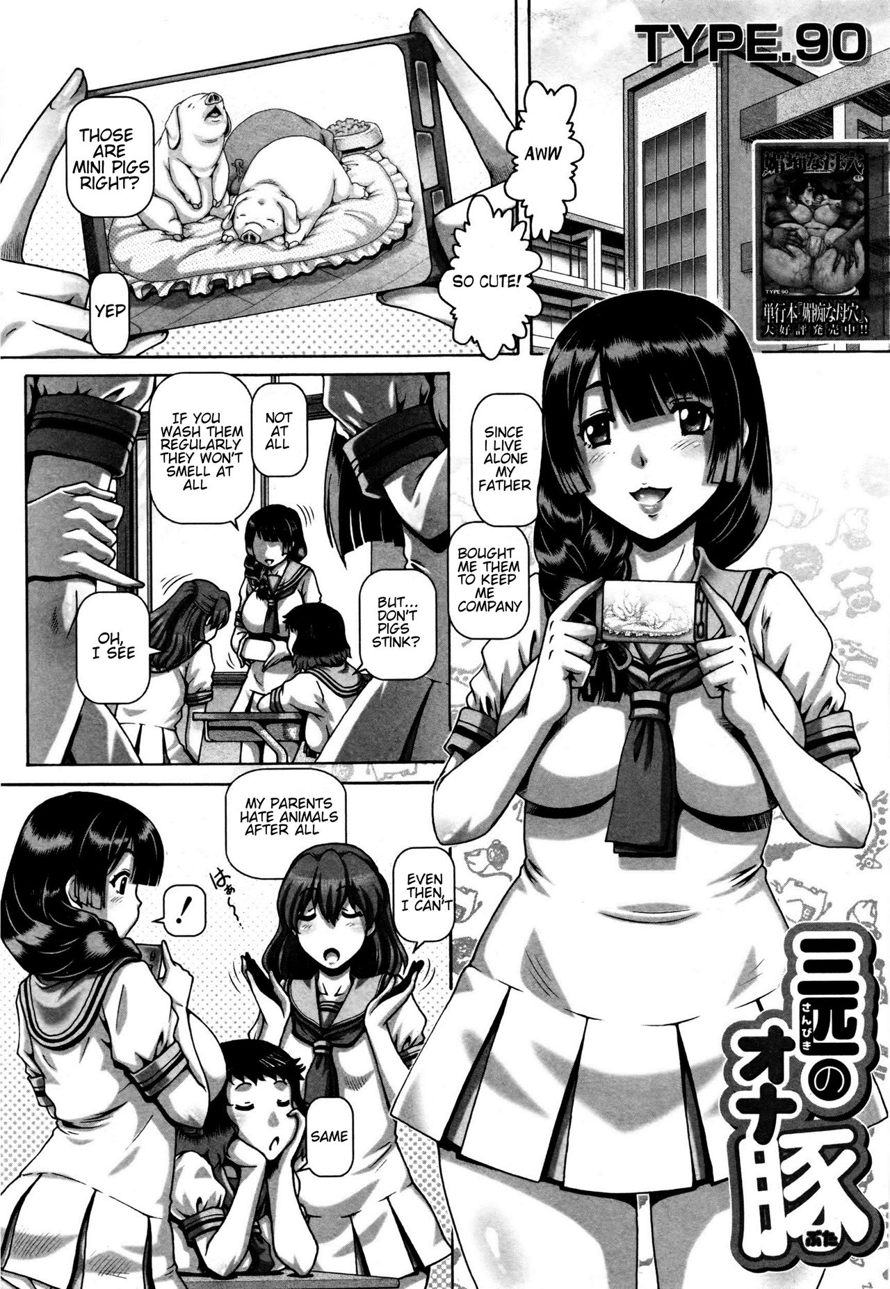 Sanbiki no Onabuta page 1 full