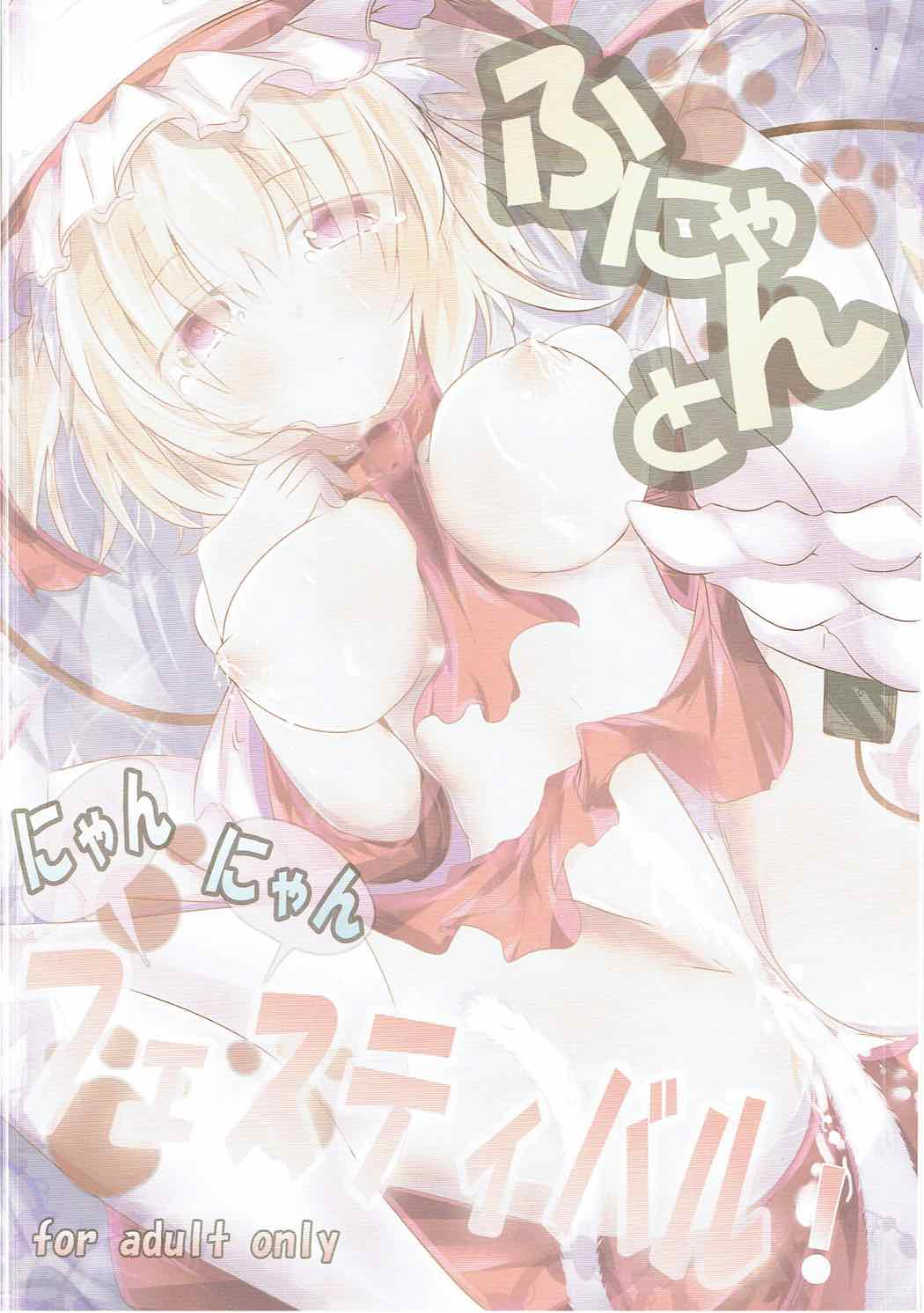 Funyan to Nyannyan Festival! page 2 full