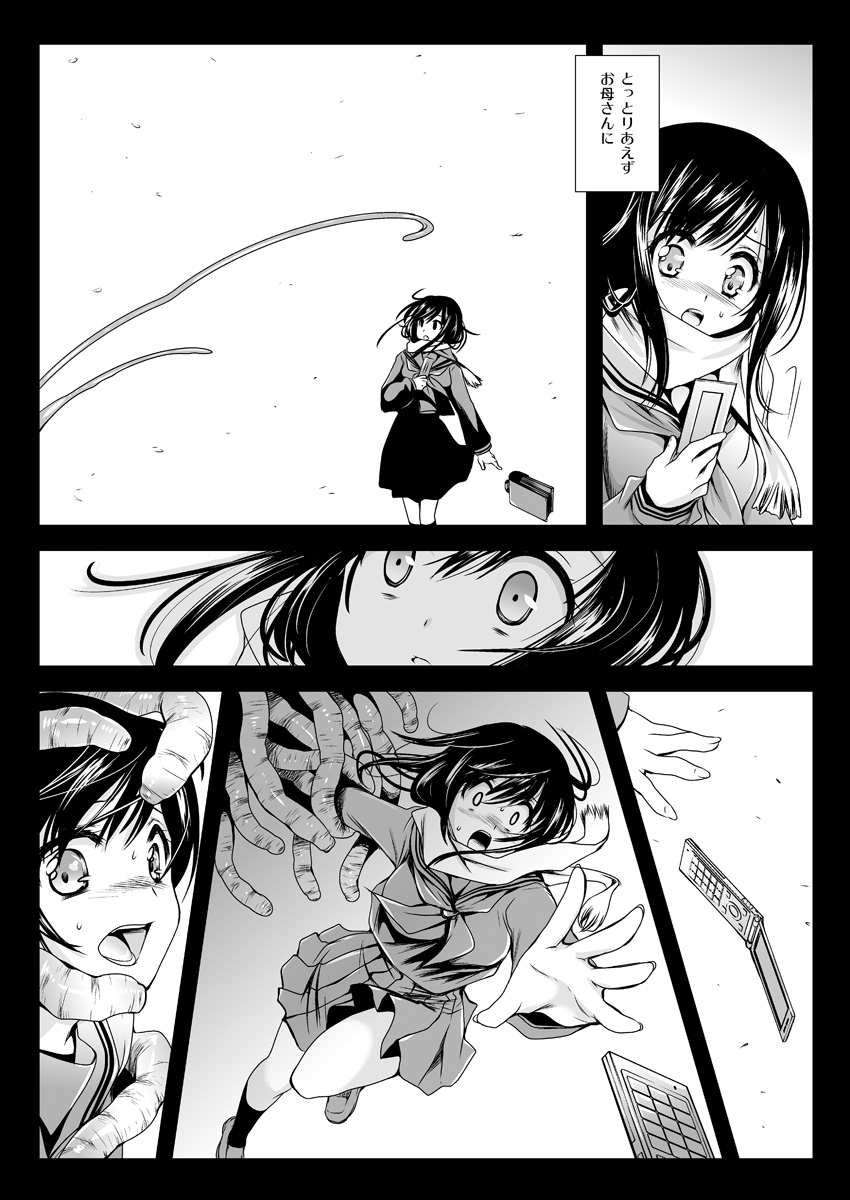 Seifuku Shokushu page 4 full